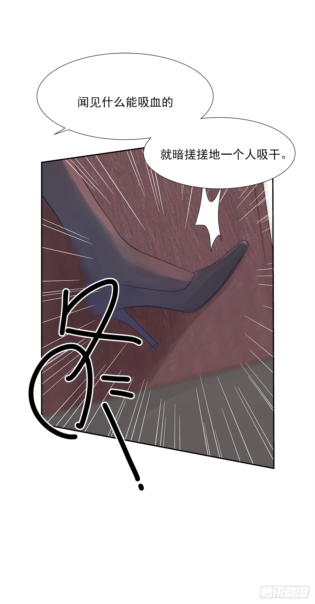 出战（1） 第42页