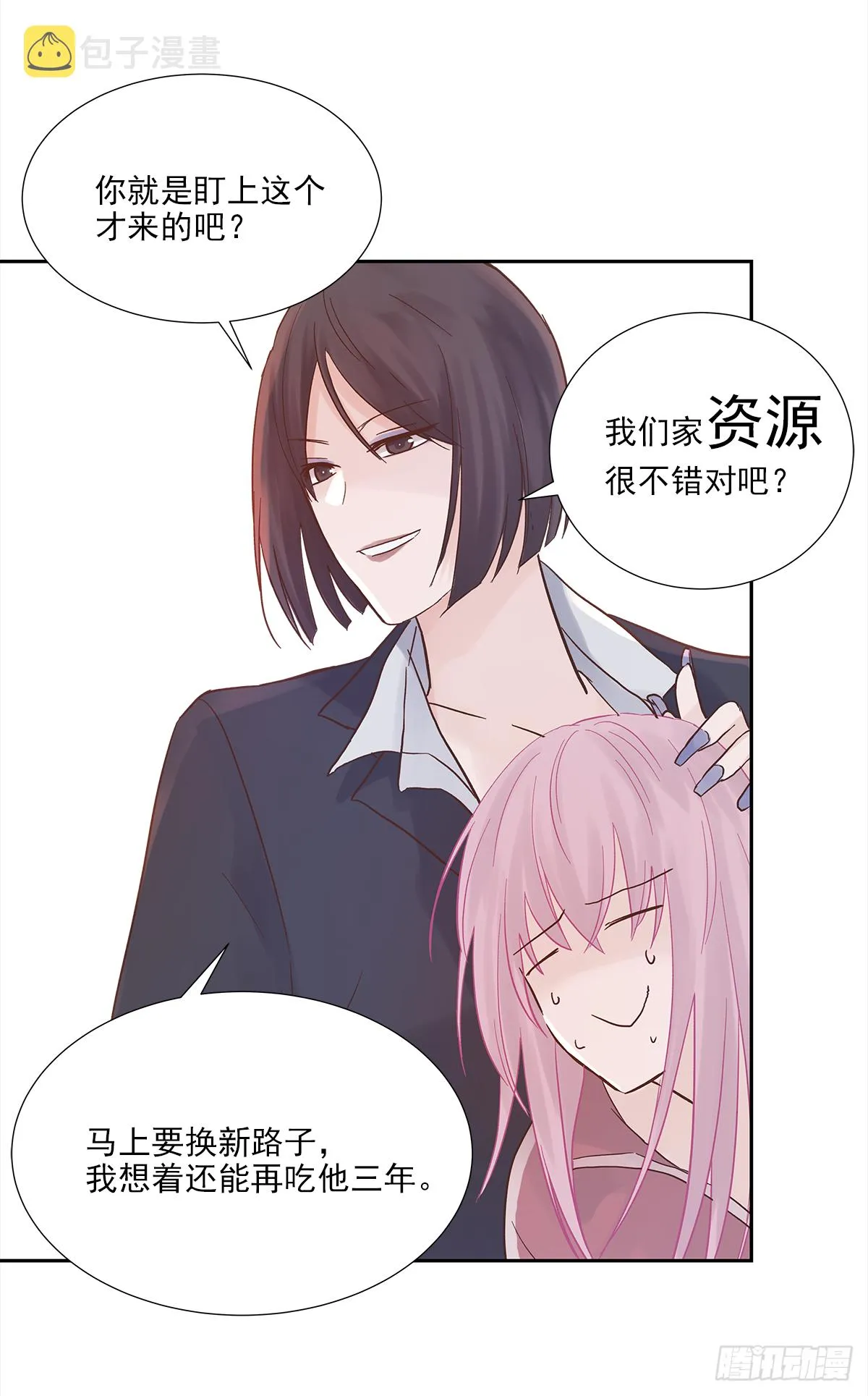 出战（1） 第44页