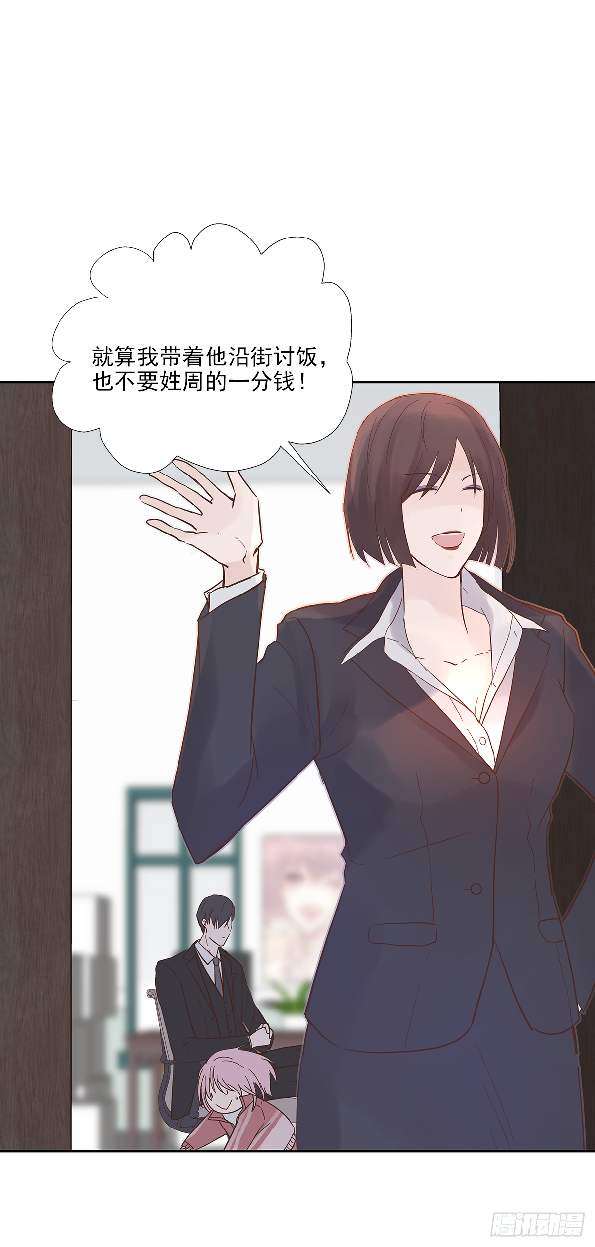 出战（1） 第46页