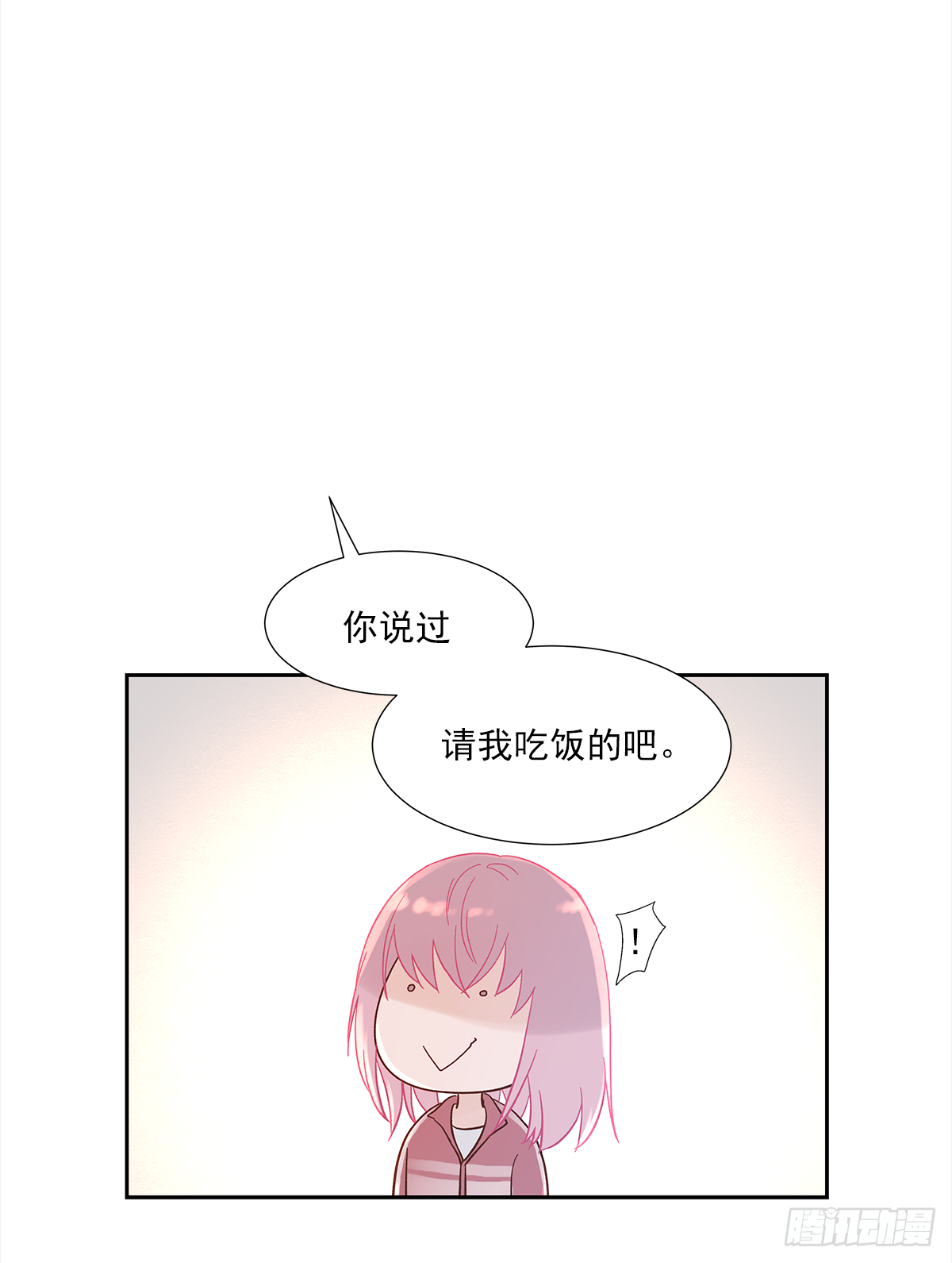 出战（1） 第51页