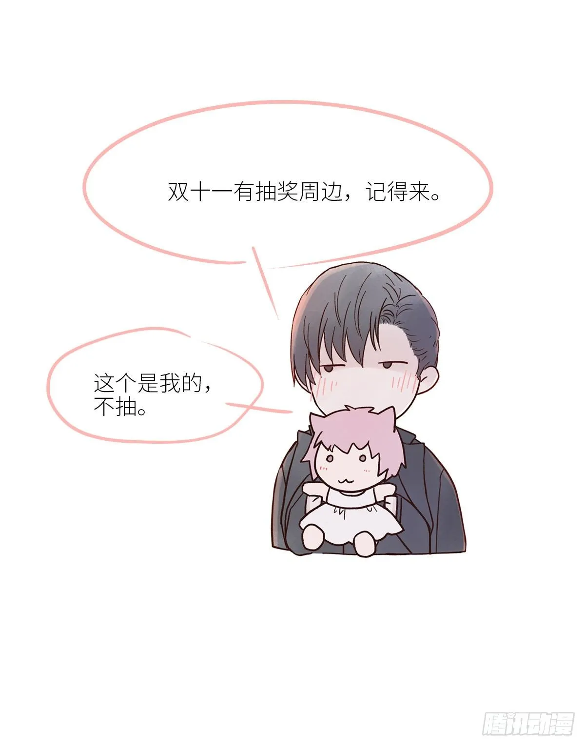 出战（1） 第53页
