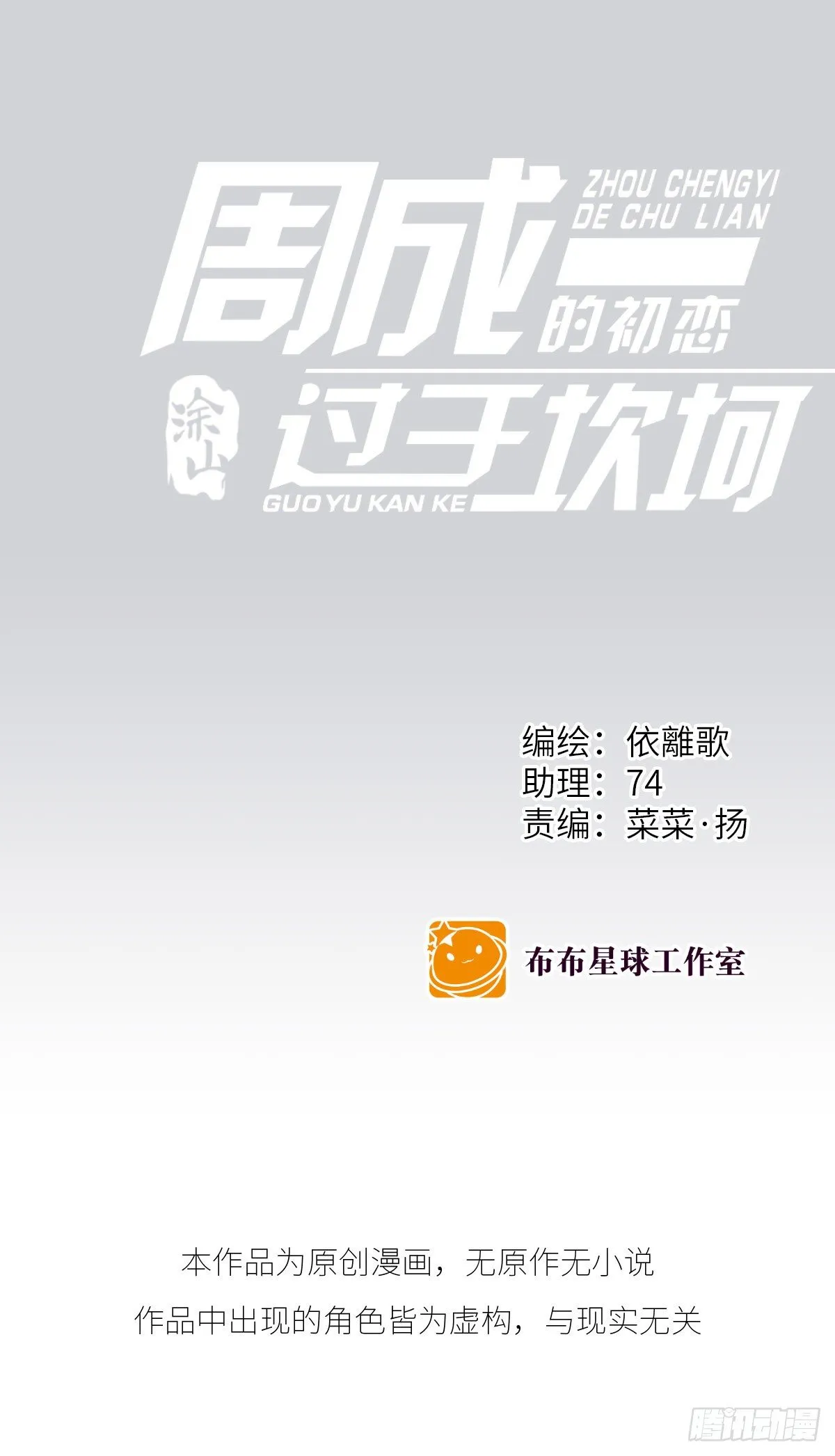 出战（2） 第1页