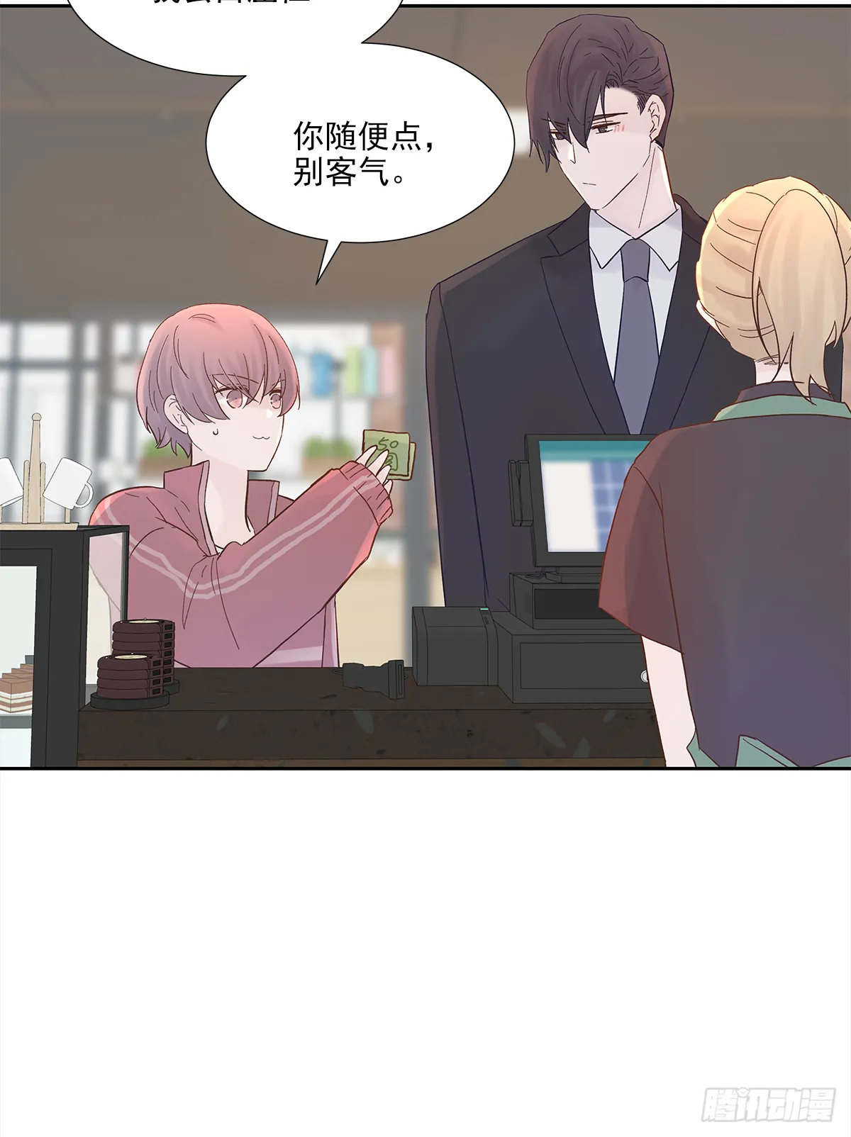 出战（2） 第4页