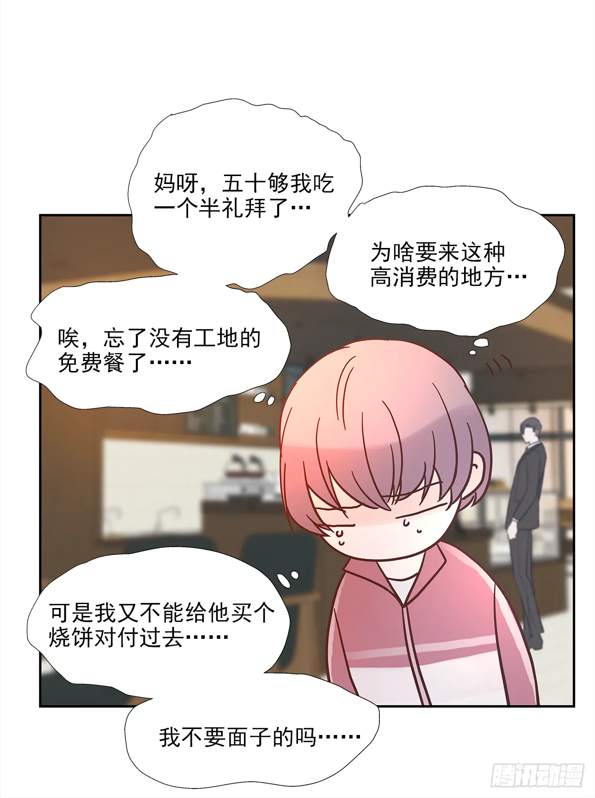 出战（2） 第6页