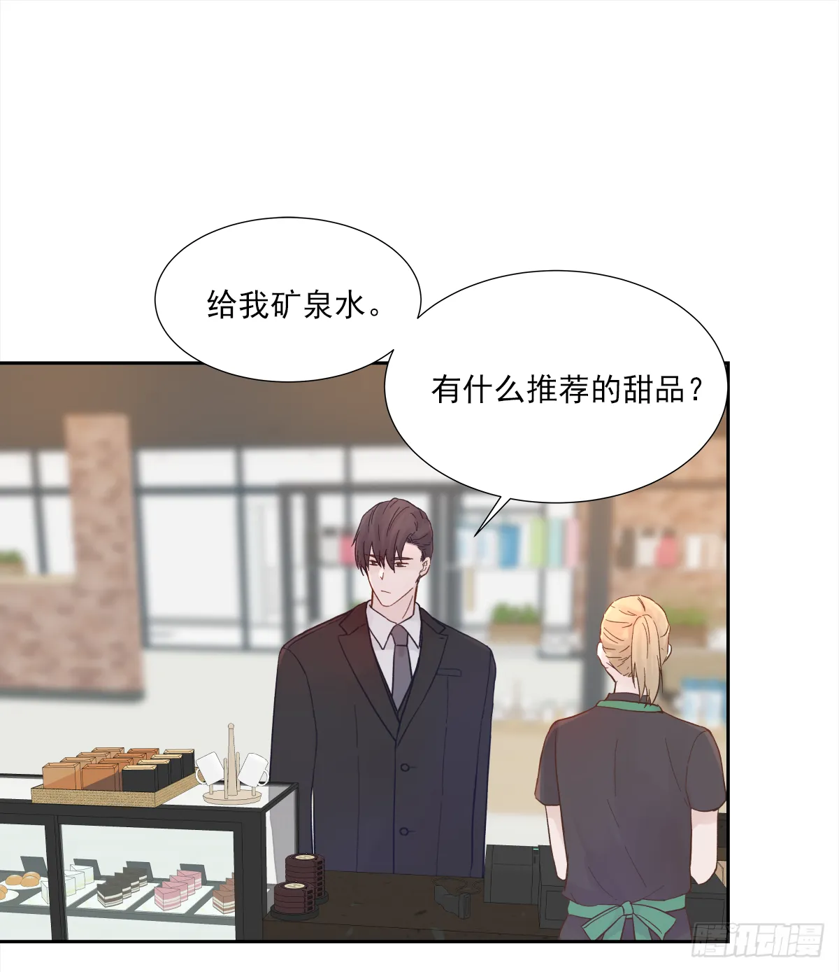 出战（2） 第7页