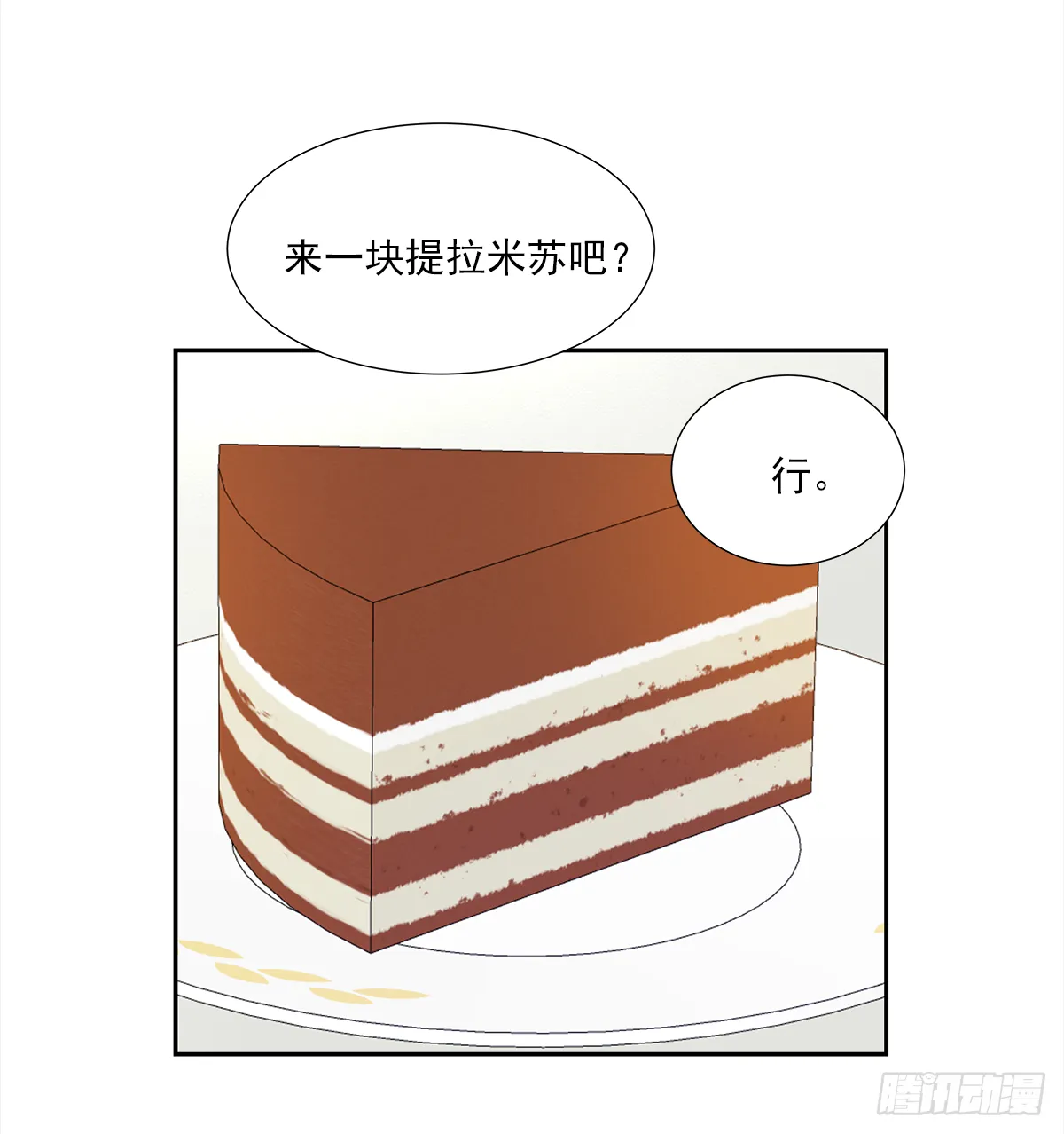 出战（2） 第8页