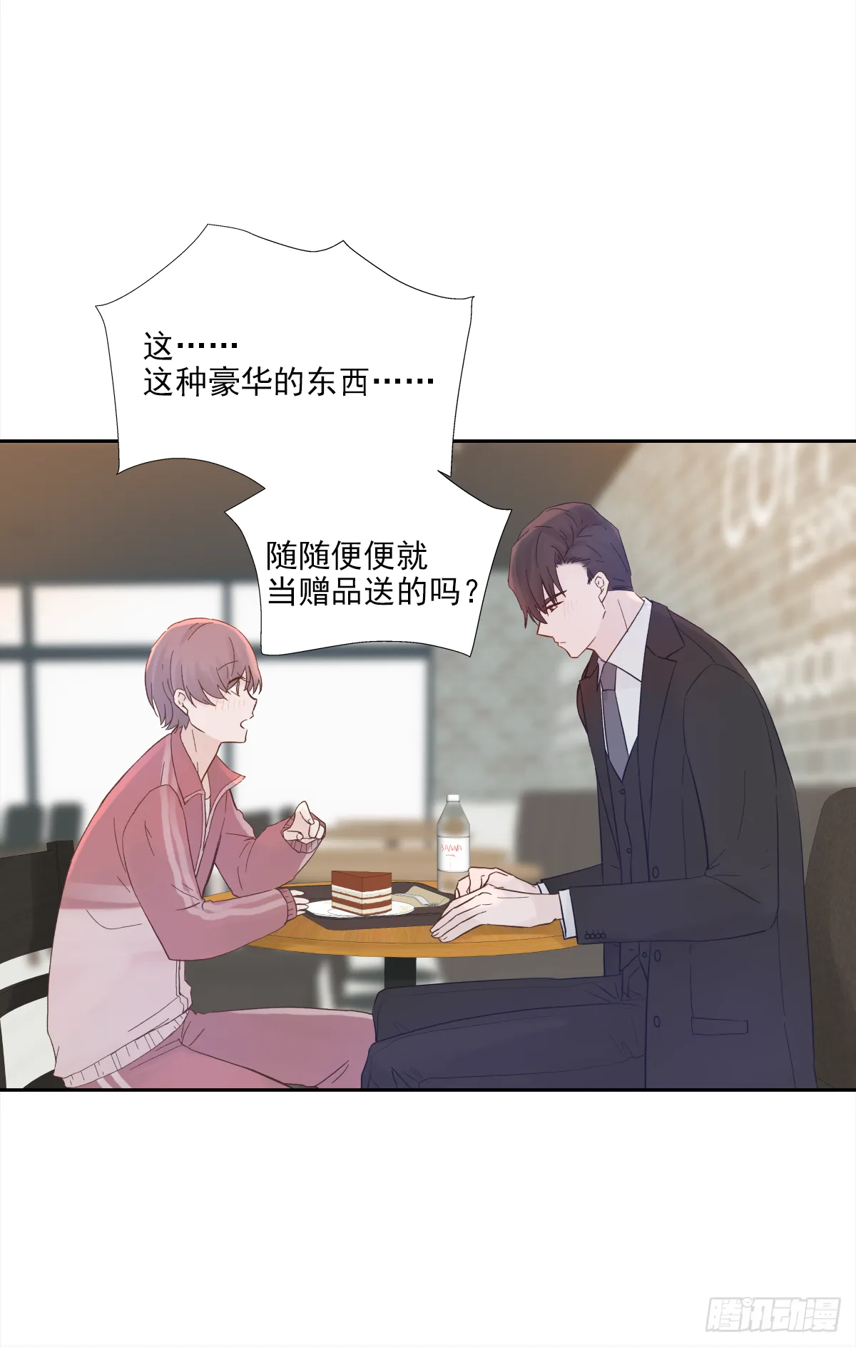 出战（2） 第11页