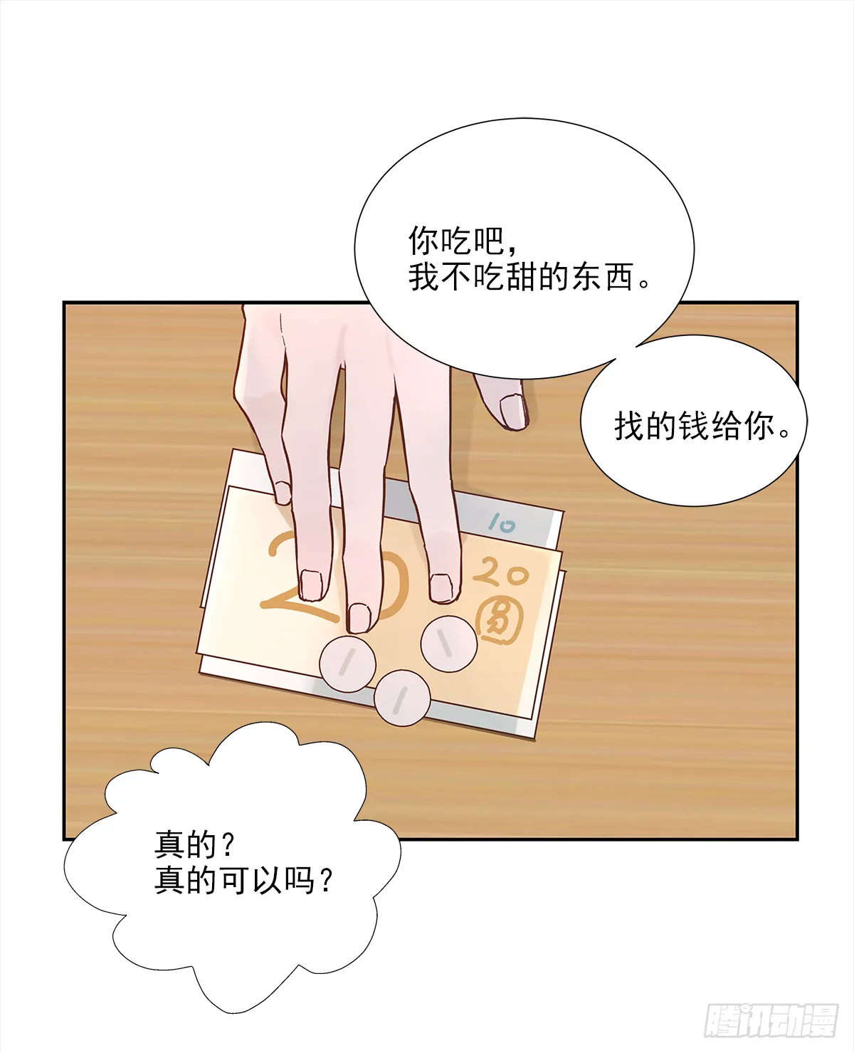 出战（2） 第12页