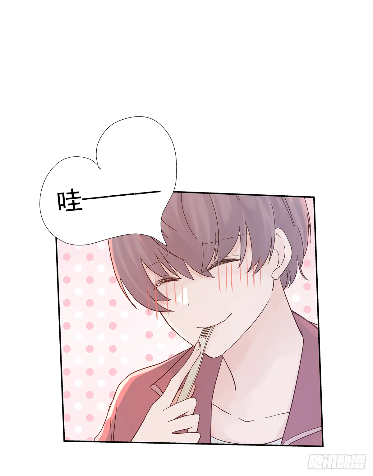 出战（2） 第13页