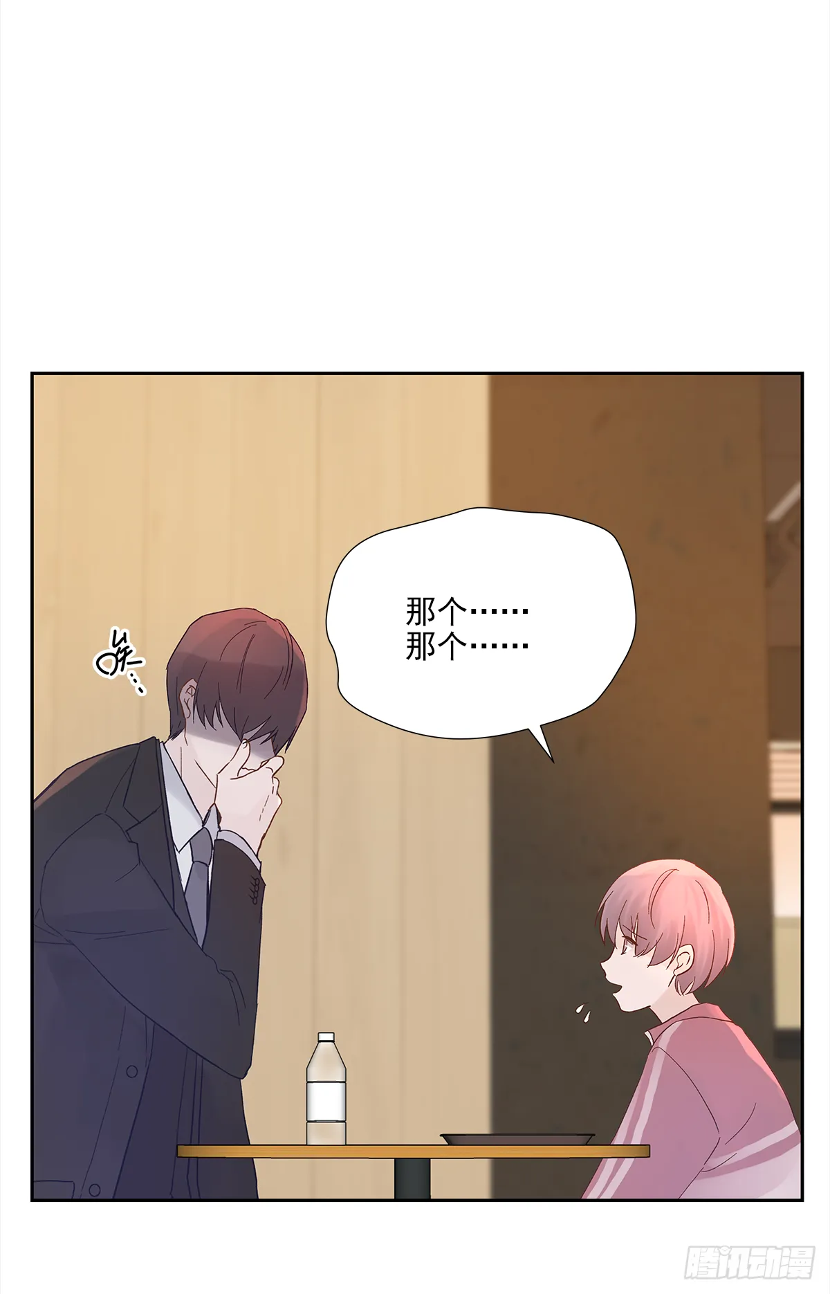 出战（2） 第17页