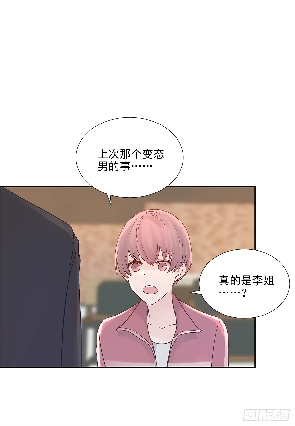 出战（2） 第18页
