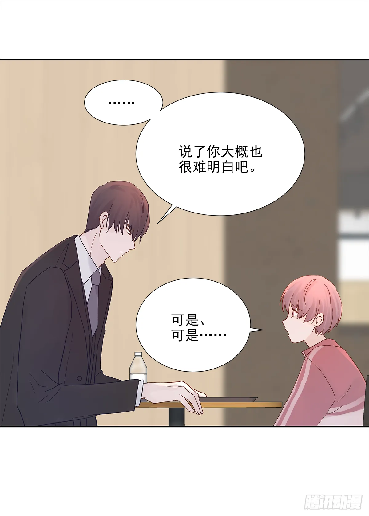 出战（2） 第19页