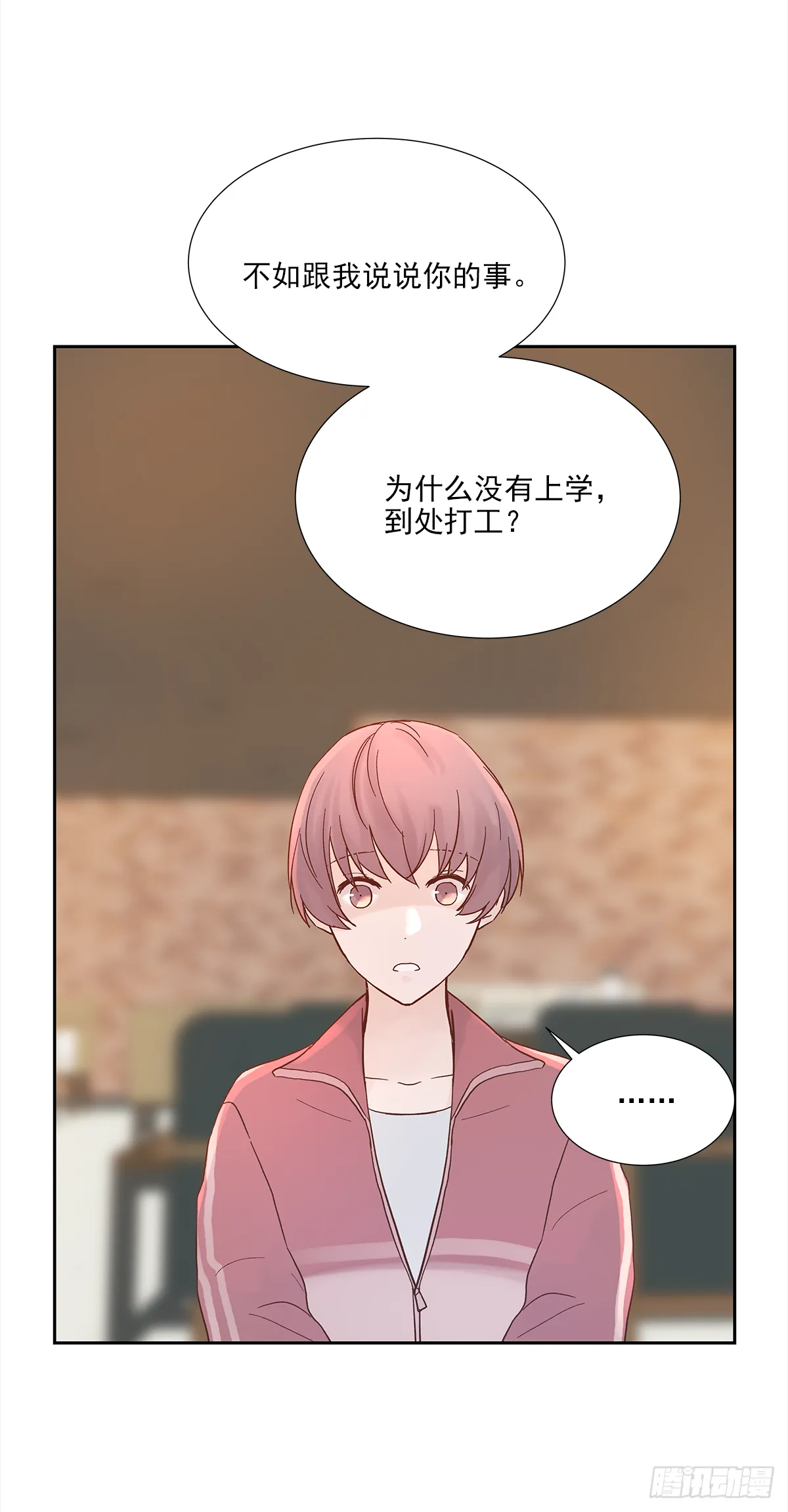 出战（2） 第20页