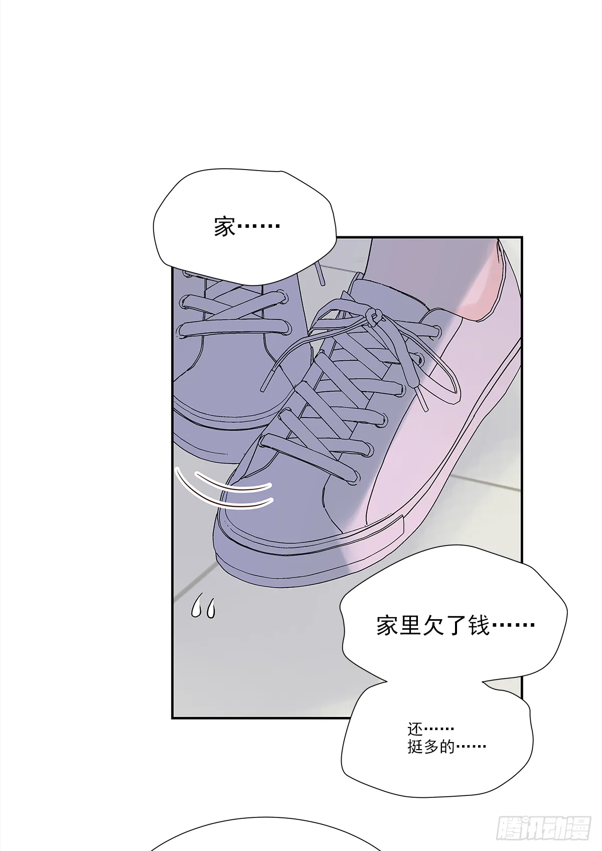 出战（2） 第21页