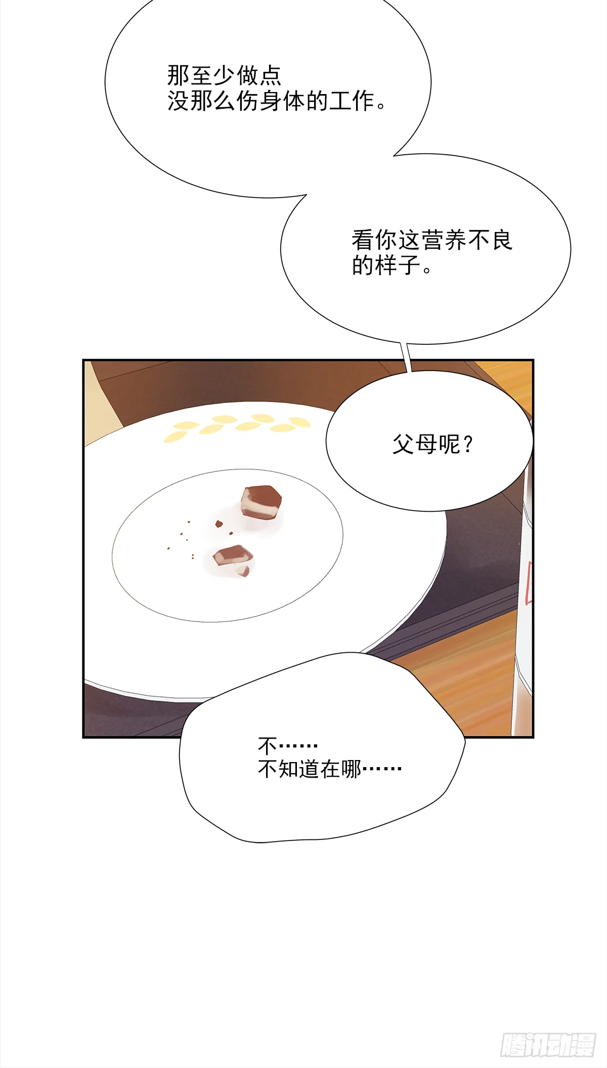 出战（2） 第22页