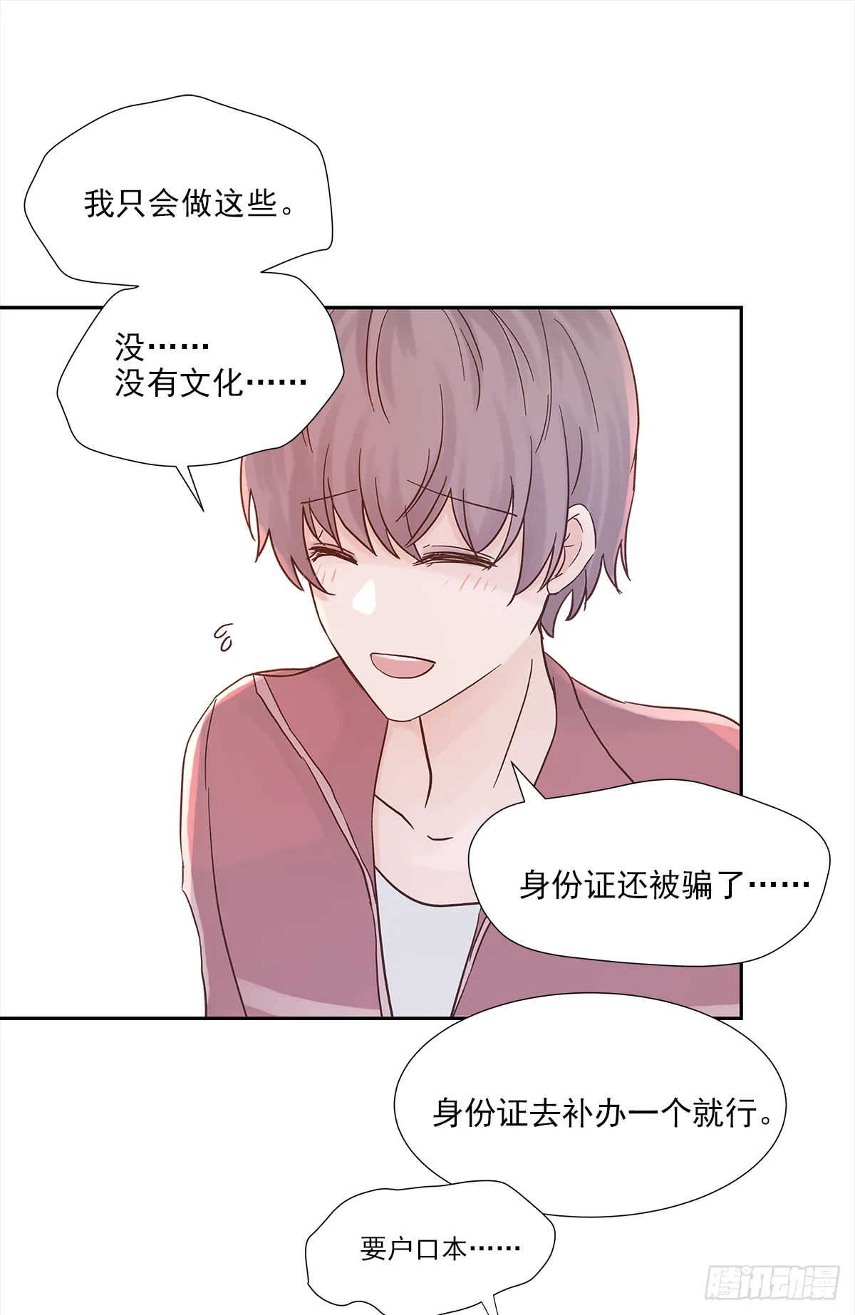出战（2） 第23页