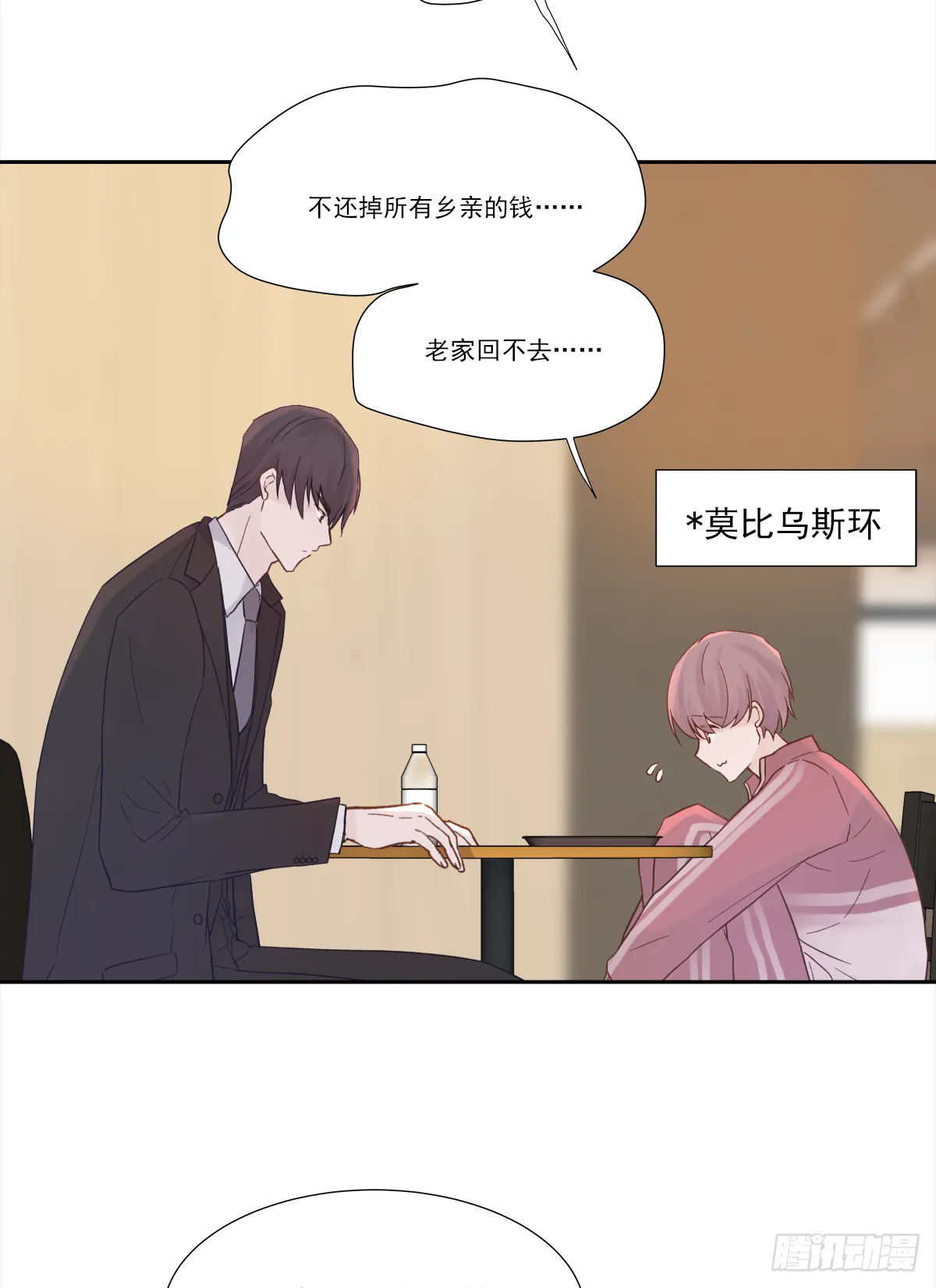 出战（2） 第24页