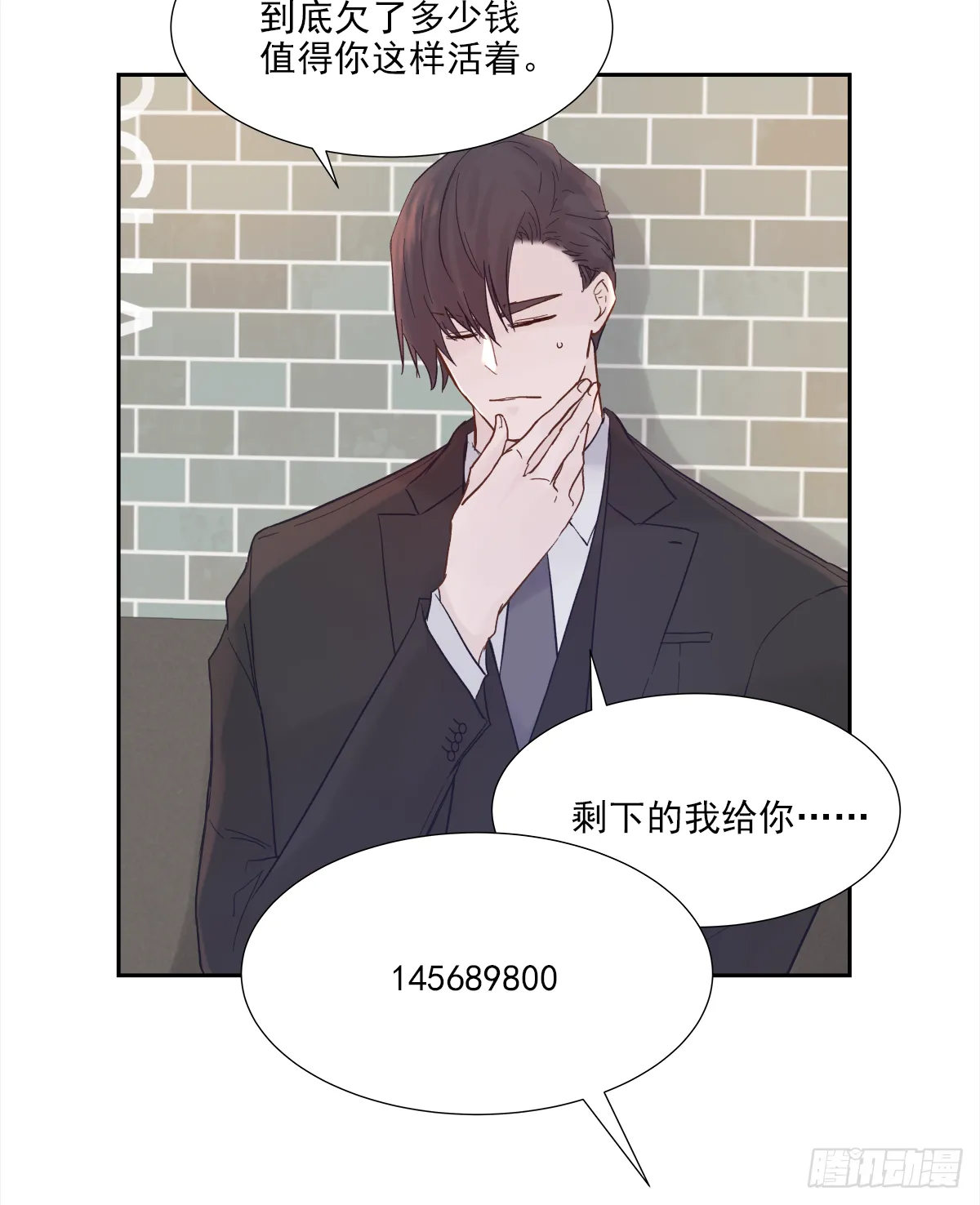 出战（2） 第25页