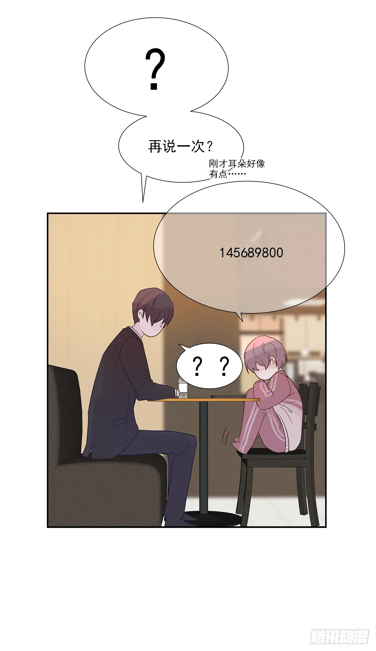 出战（2） 第26页