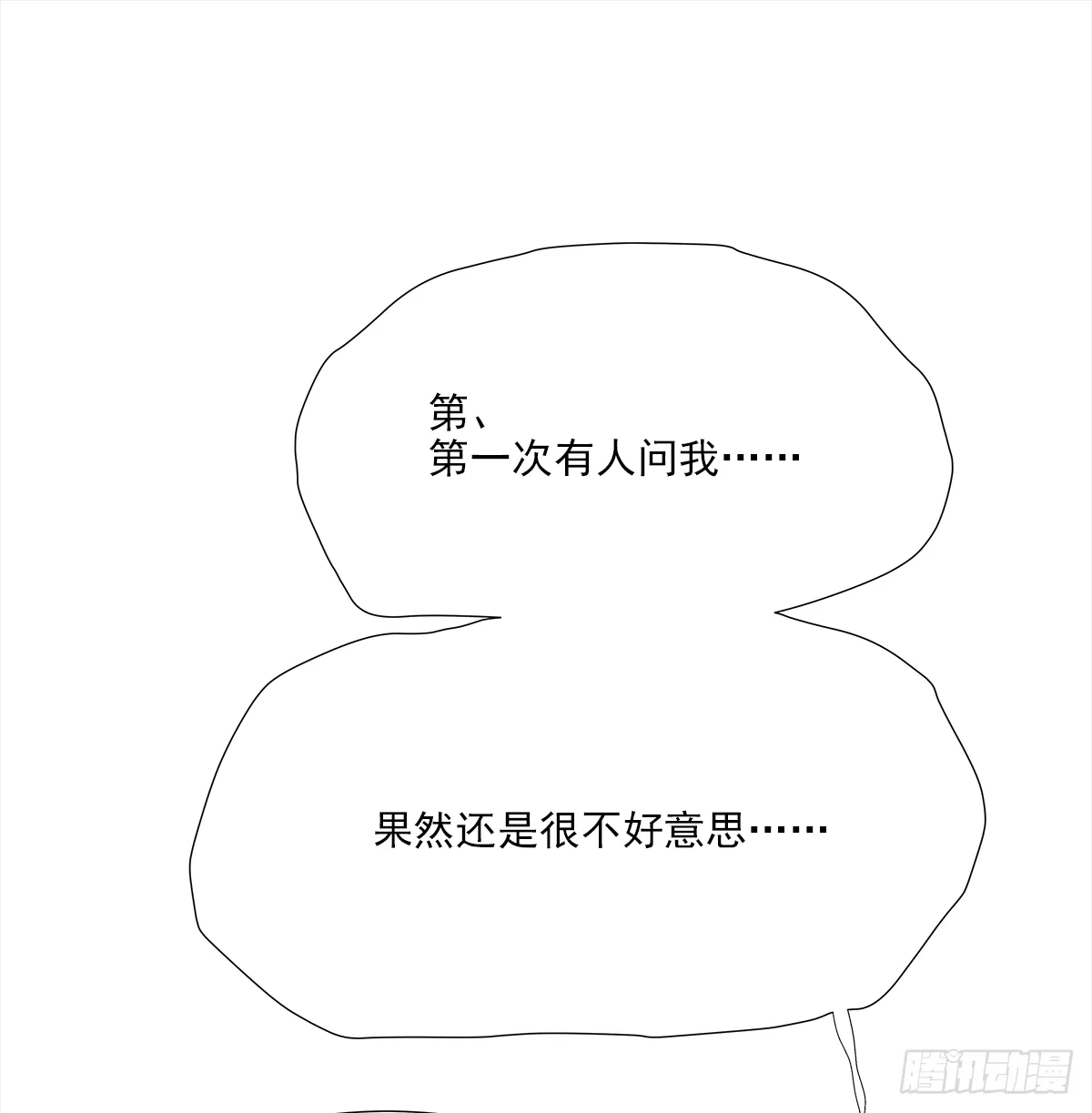 出战（2） 第27页