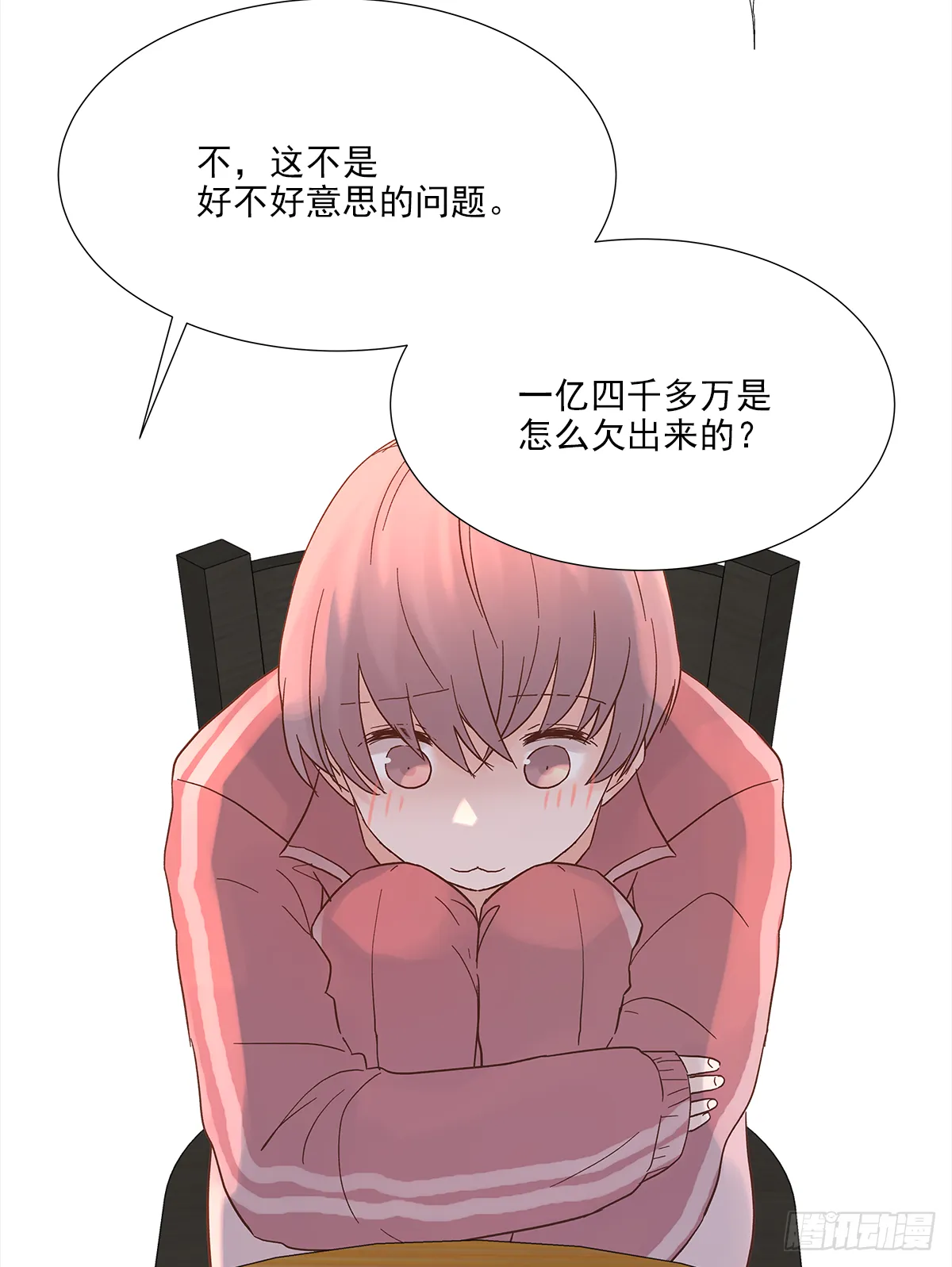 出战（2） 第28页