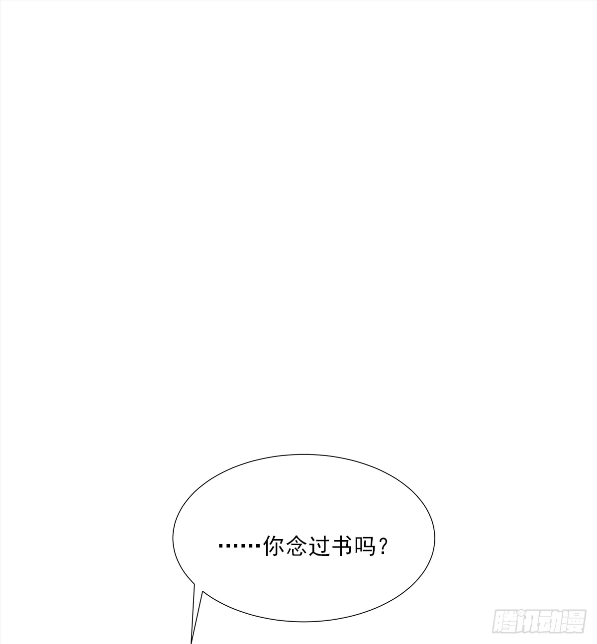 出战（2） 第35页