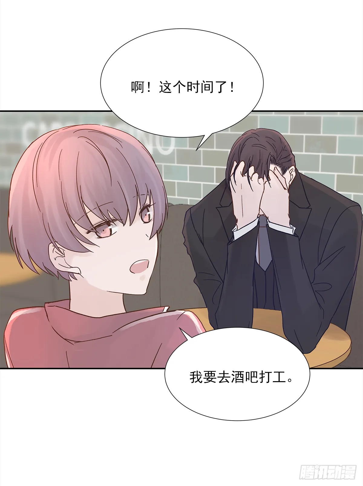 出战（2） 第37页