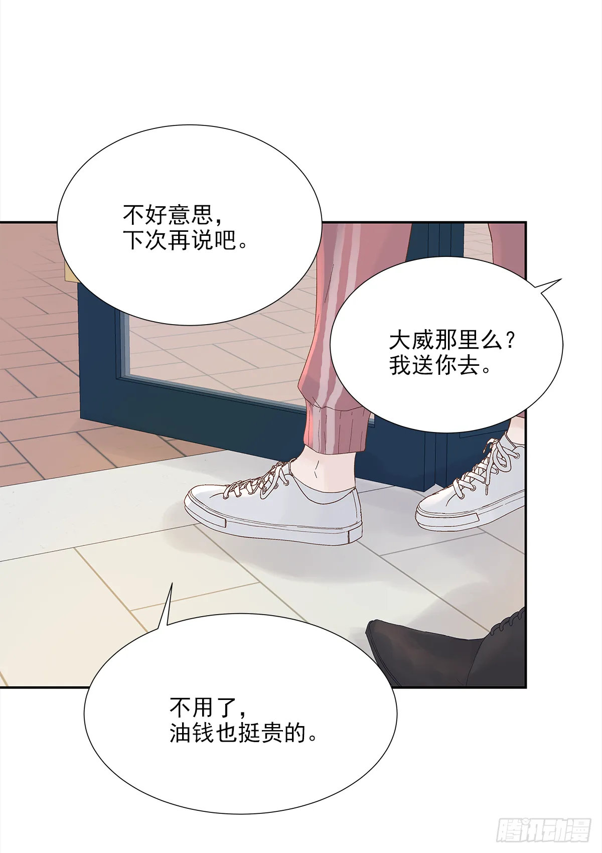 出战（2） 第38页