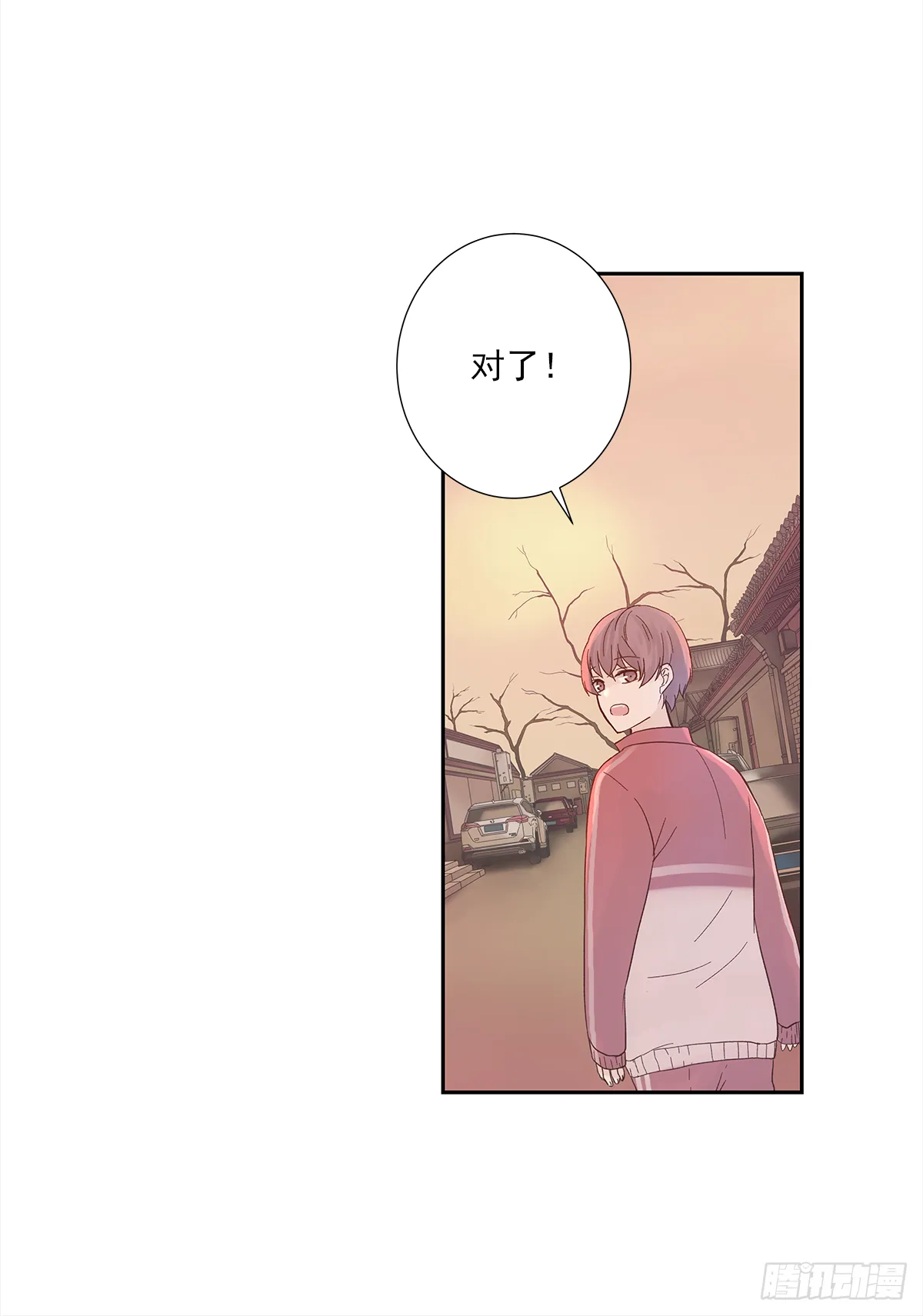 出战（2） 第39页