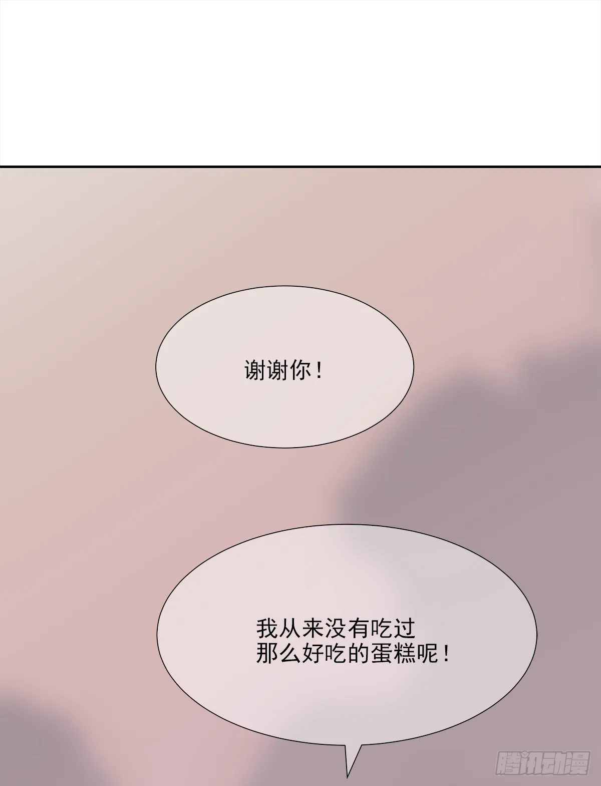 出战（2） 第40页
