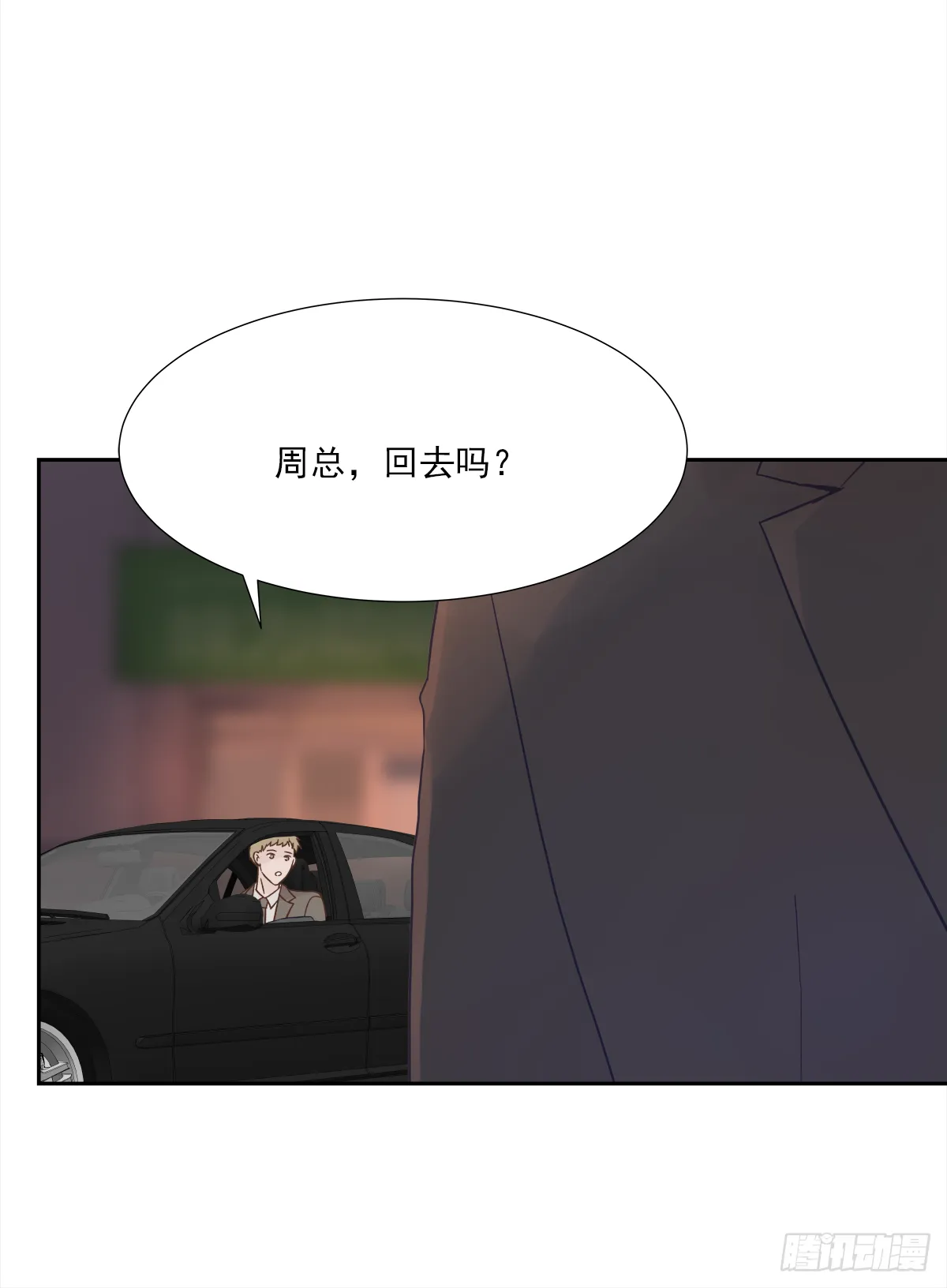 出战（2） 第44页