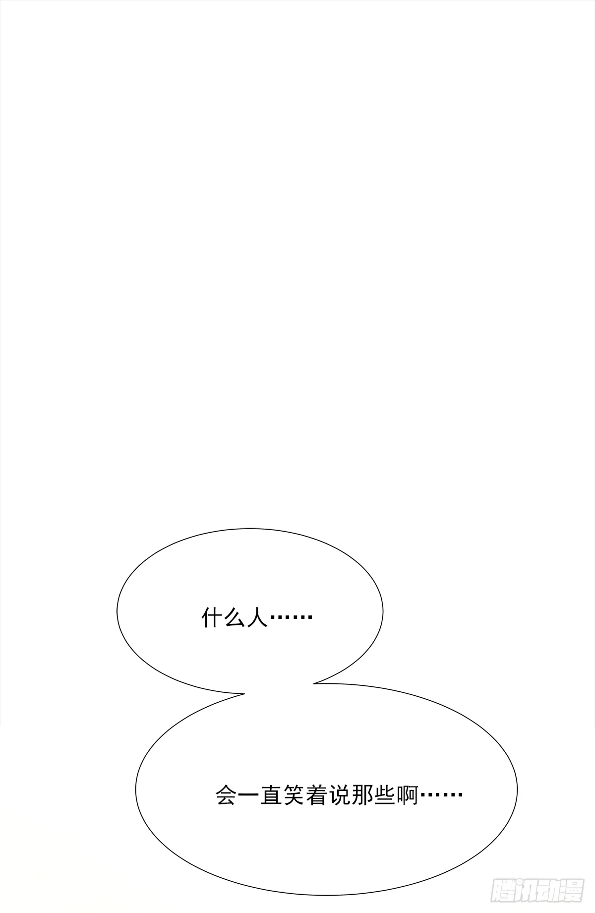 出战（2） 第45页