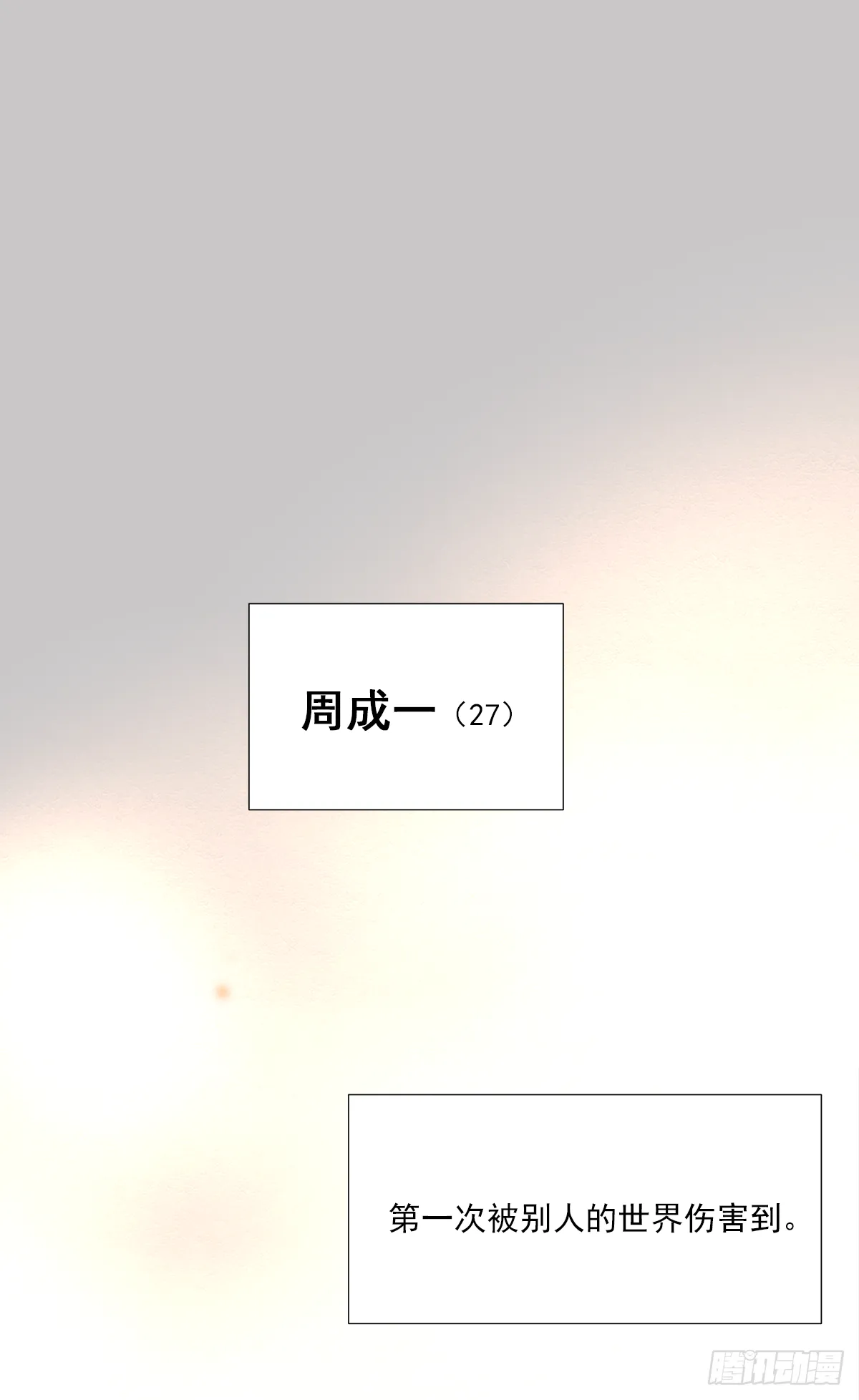 出战（2） 第47页