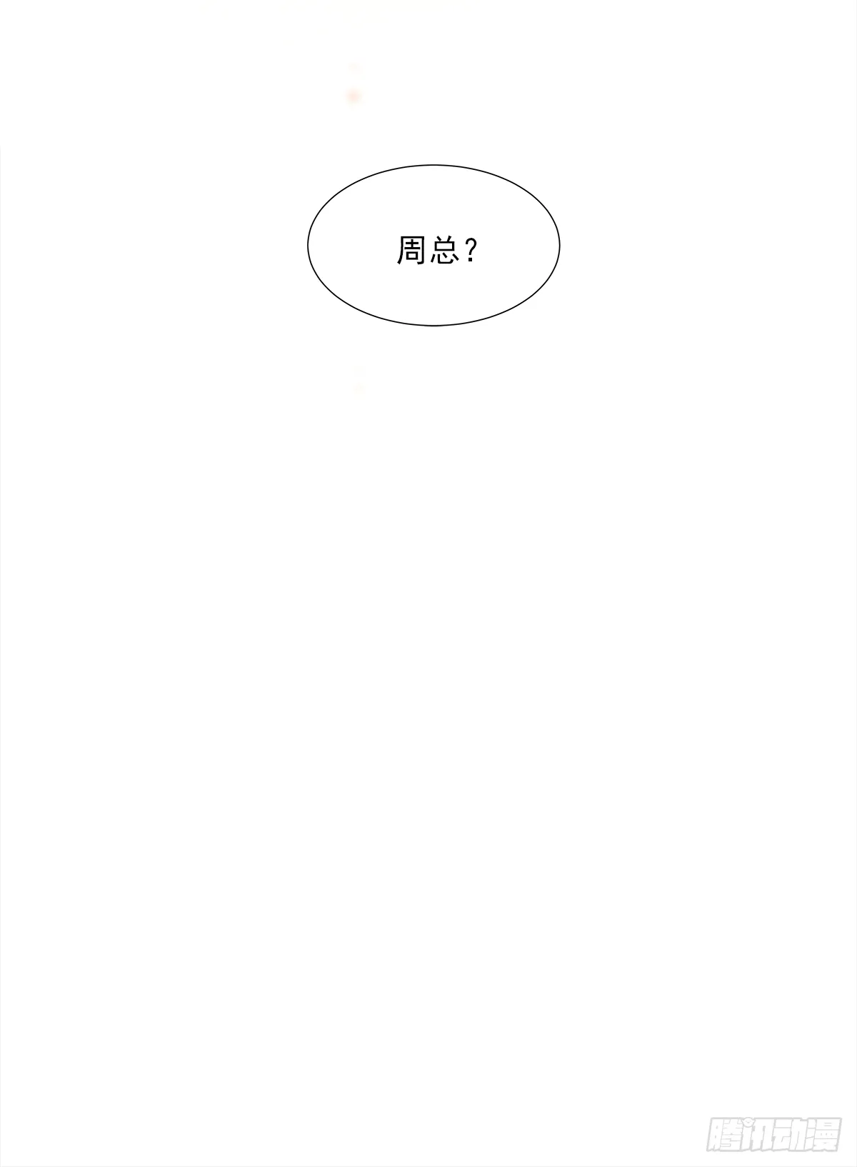 出战（2） 第48页