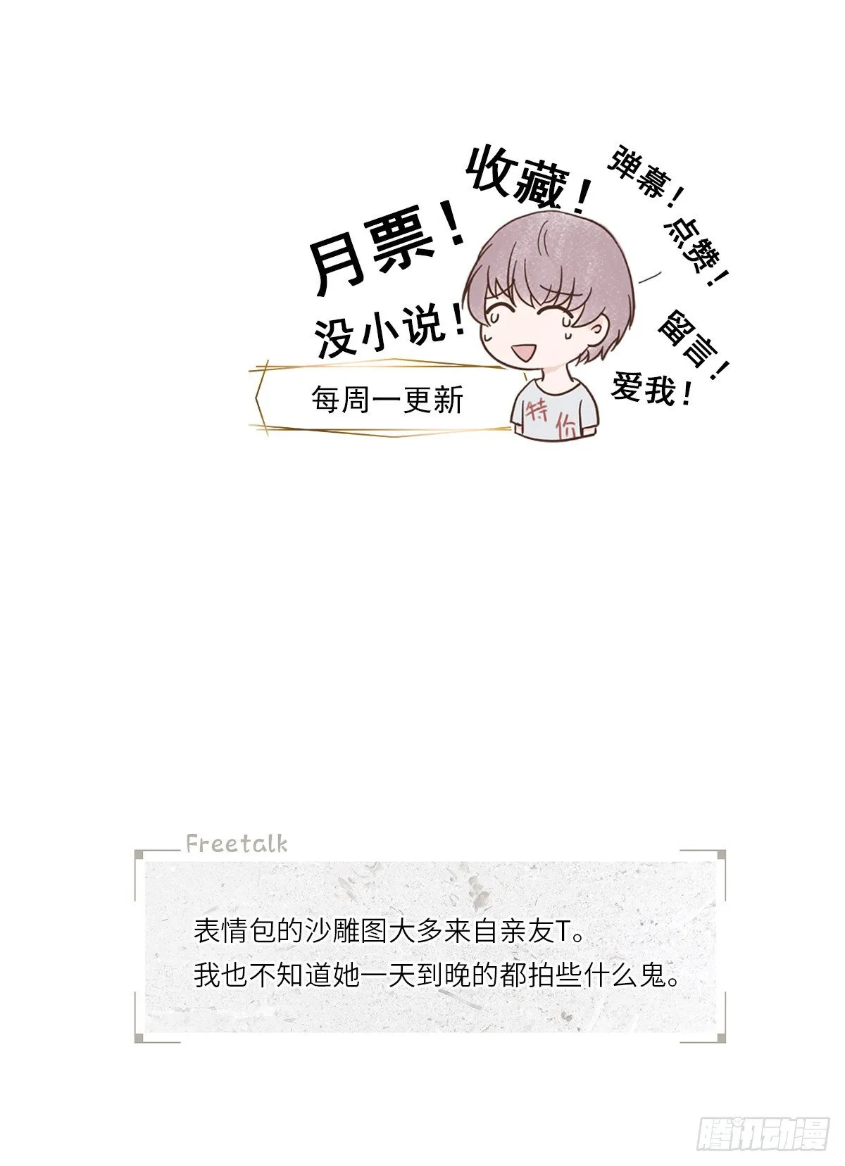 出战（2） 第50页