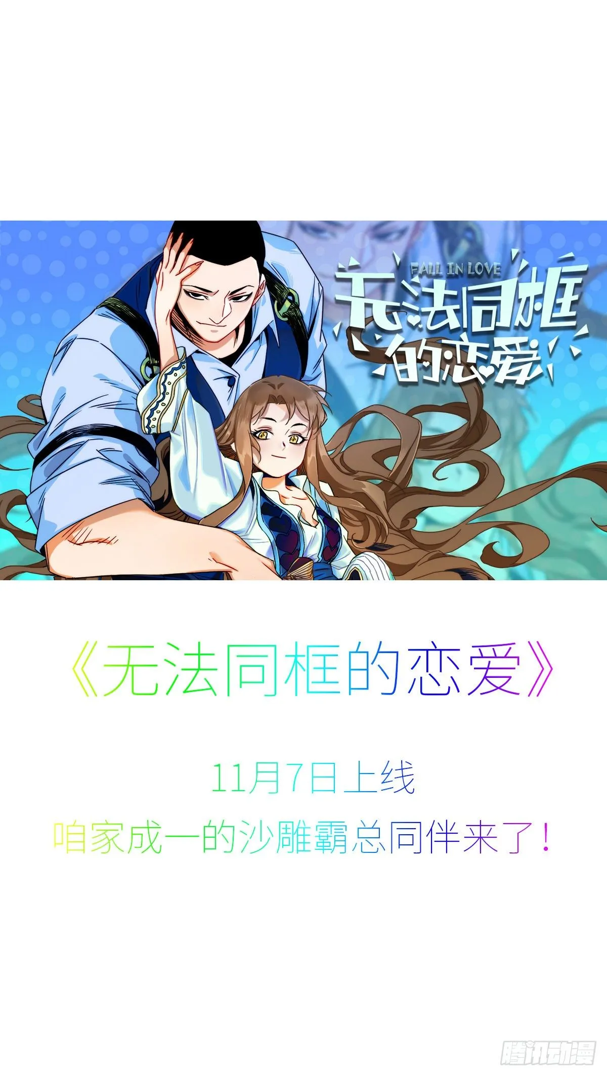 出战（2） 第51页