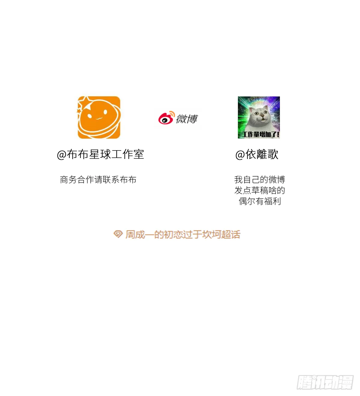 出战（2） 第53页