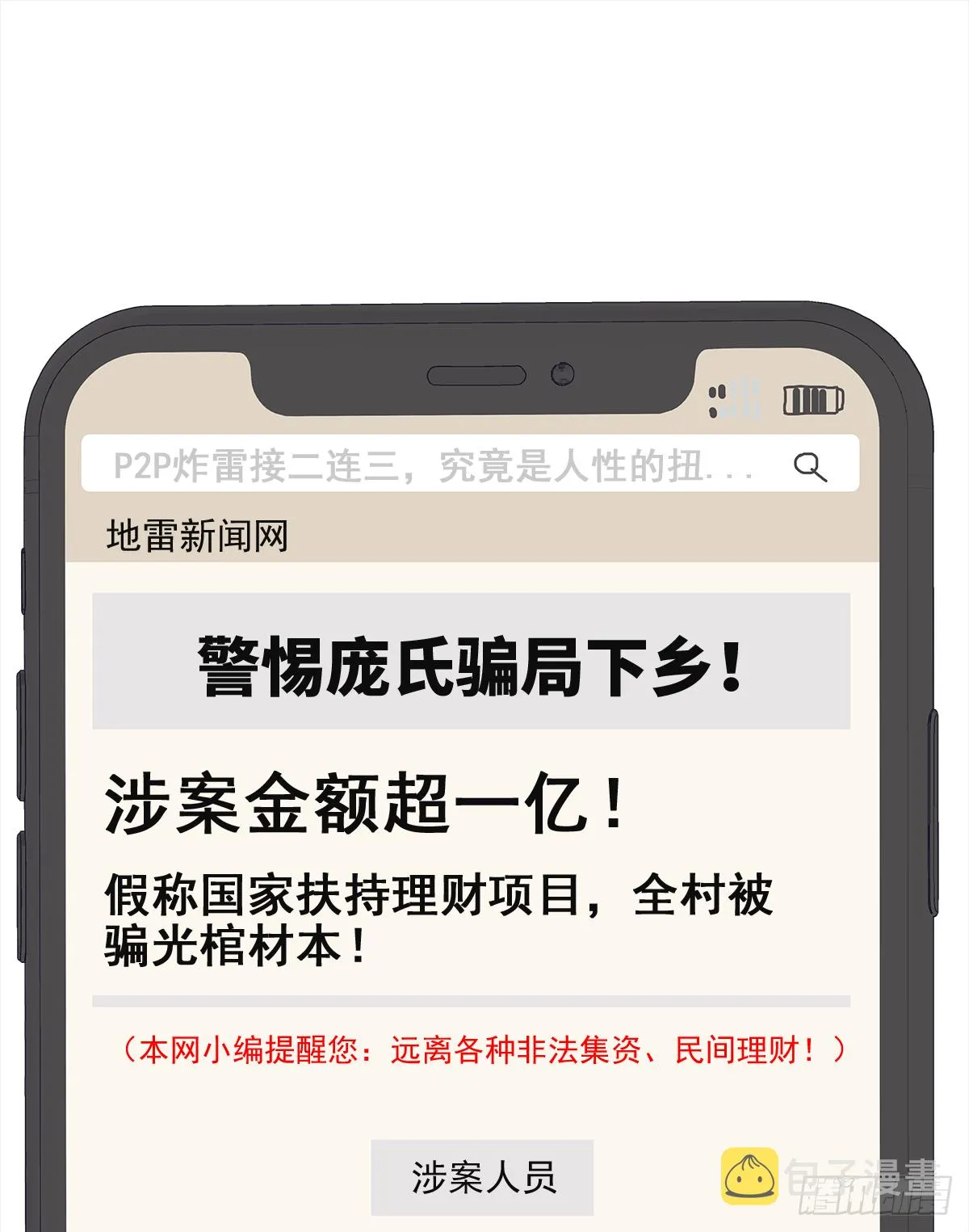 决定（1） 第2页