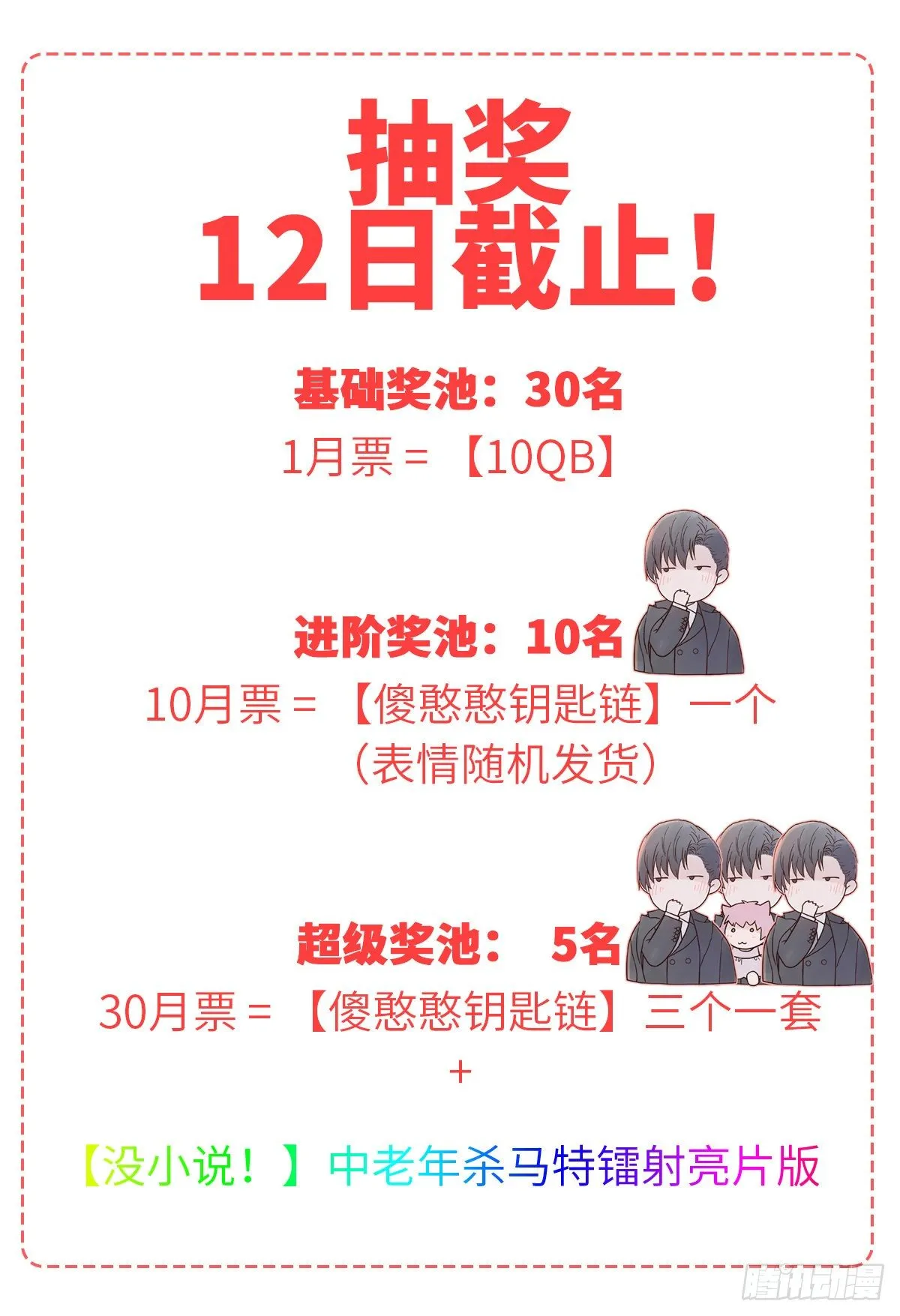 决定（1） 第47页