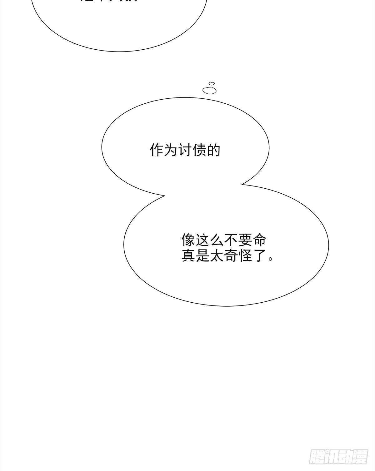 决定（2） 第9页