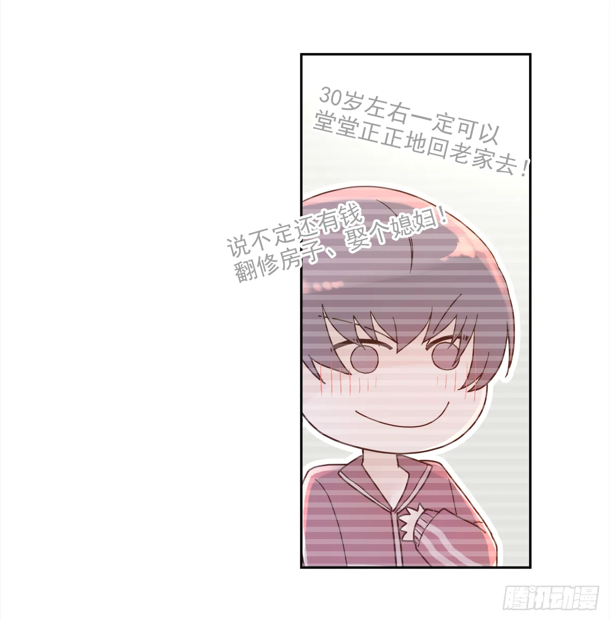 决定（2） 第36页