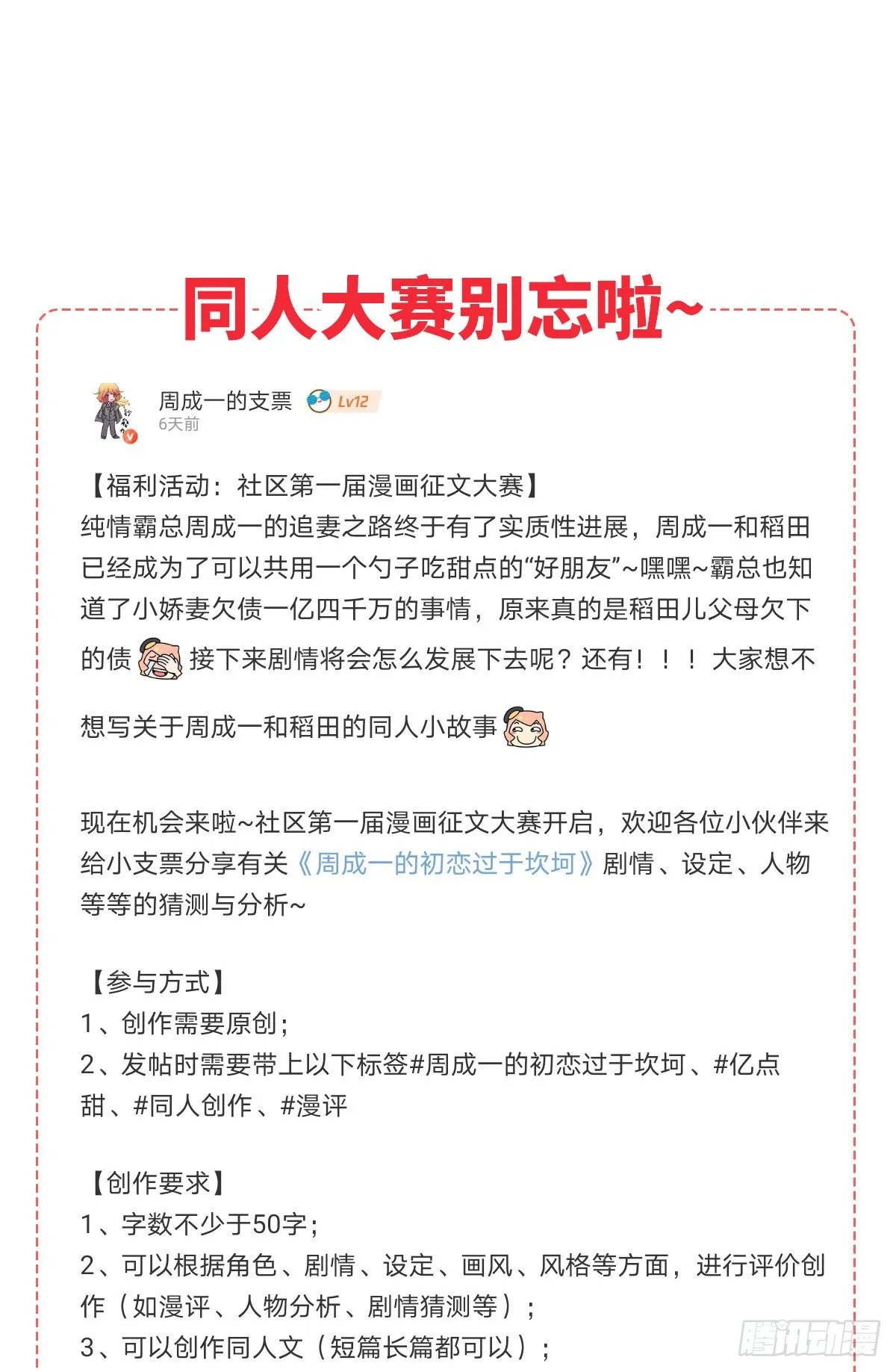 决定（2） 第50页
