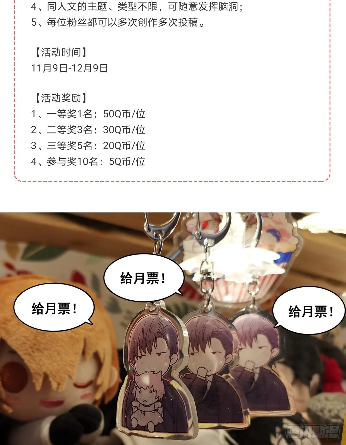 决定（2） 第51页
