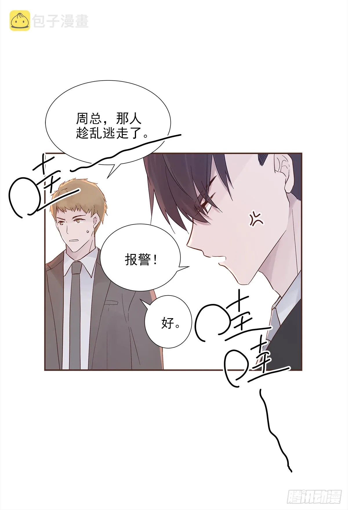 决定 (3) 第4页