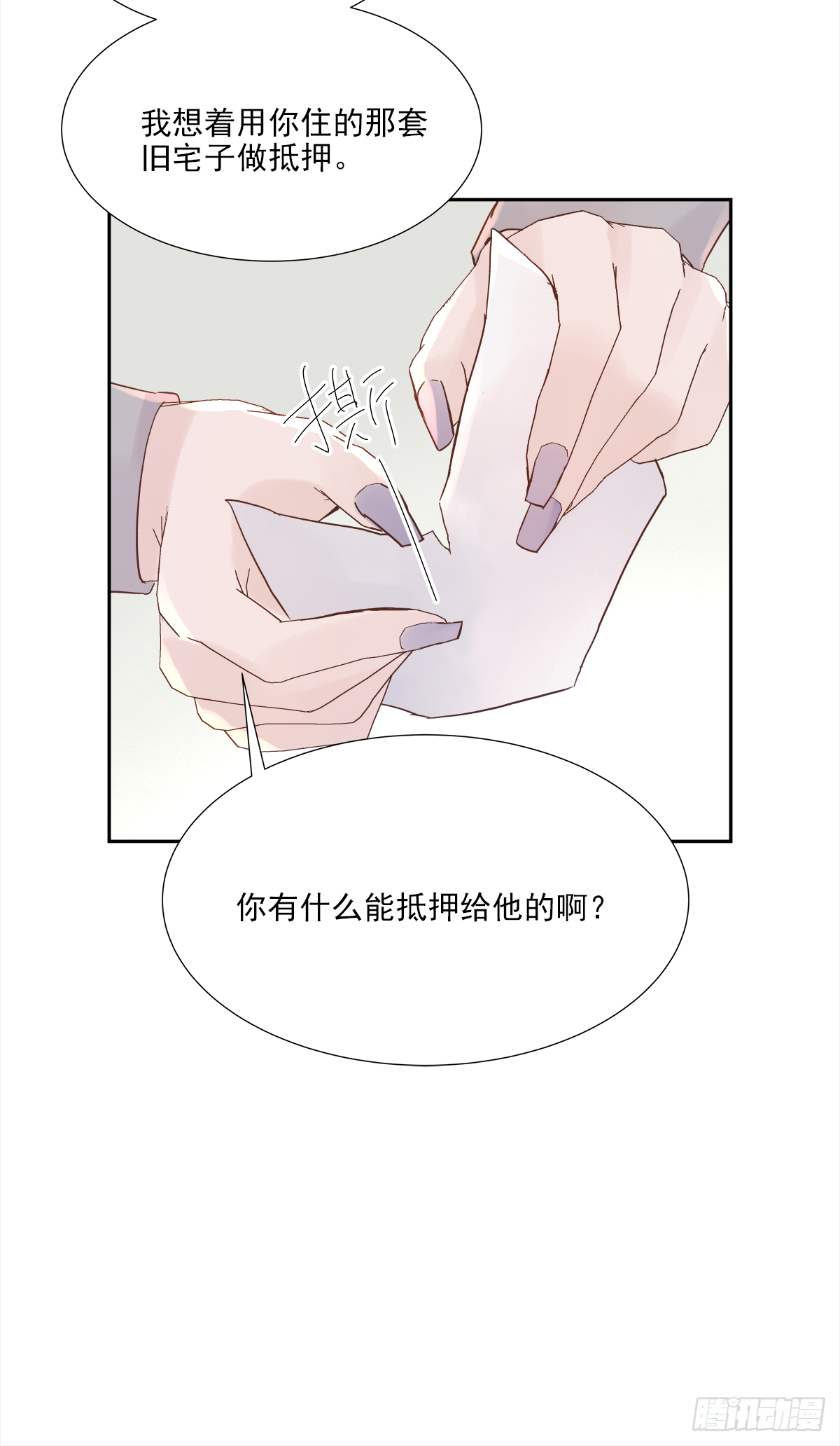 决定 (3) 第23页