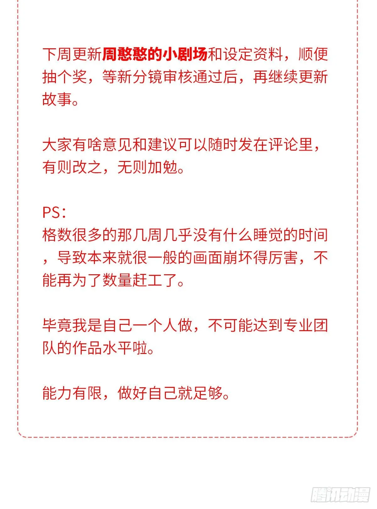 决定 (3) 第36页