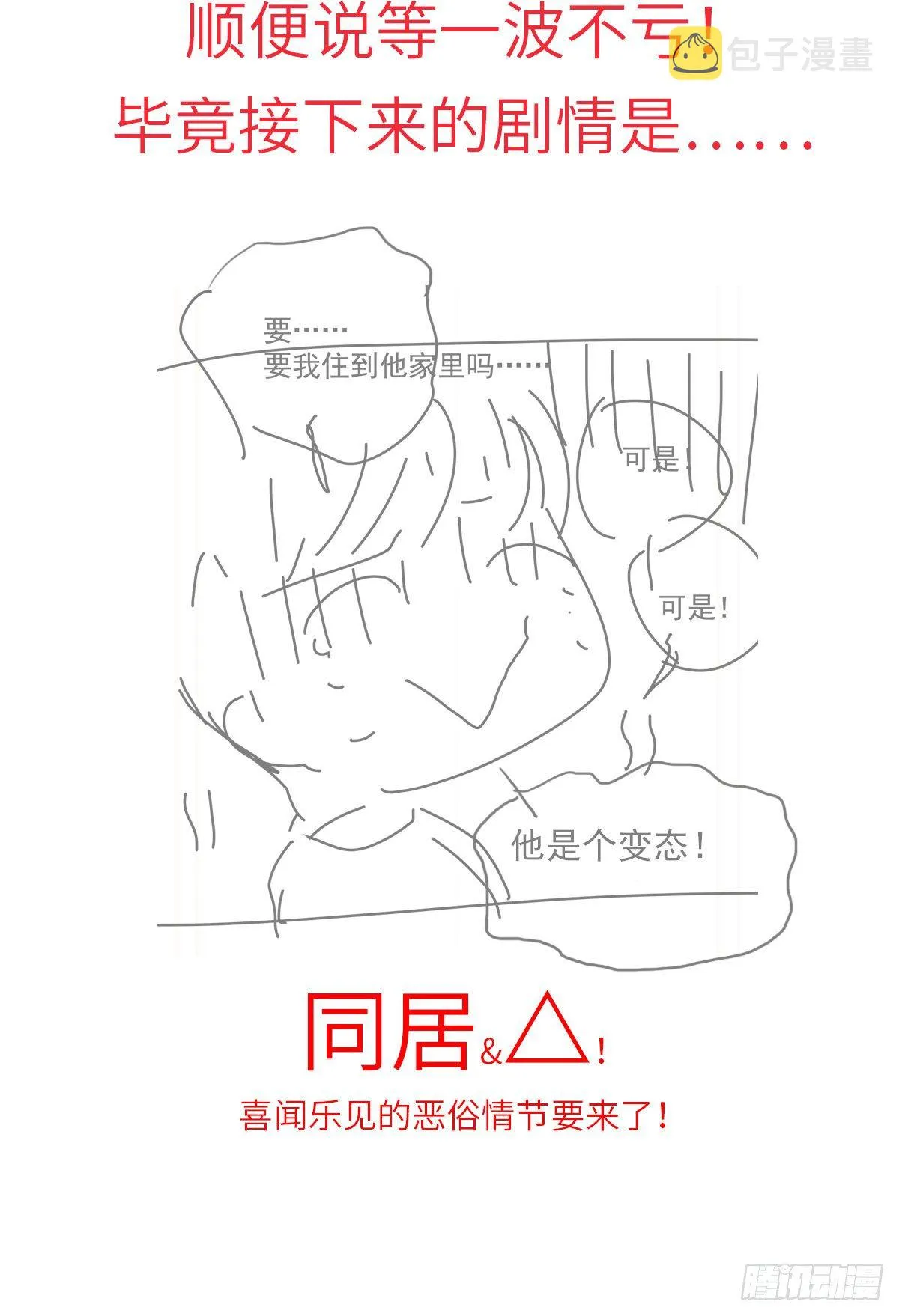 决定 (3) 第37页
