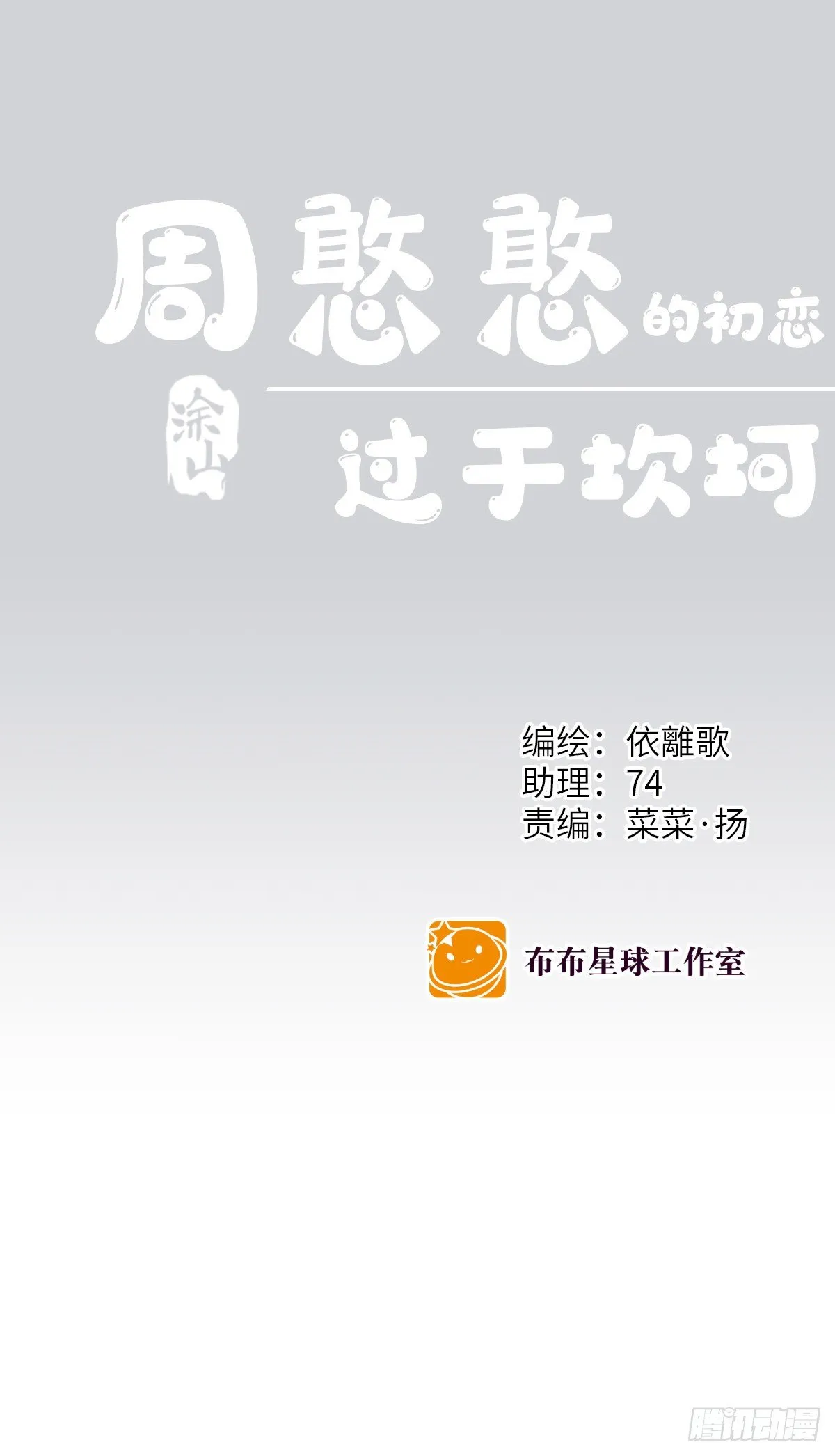 小剧场01 第1页