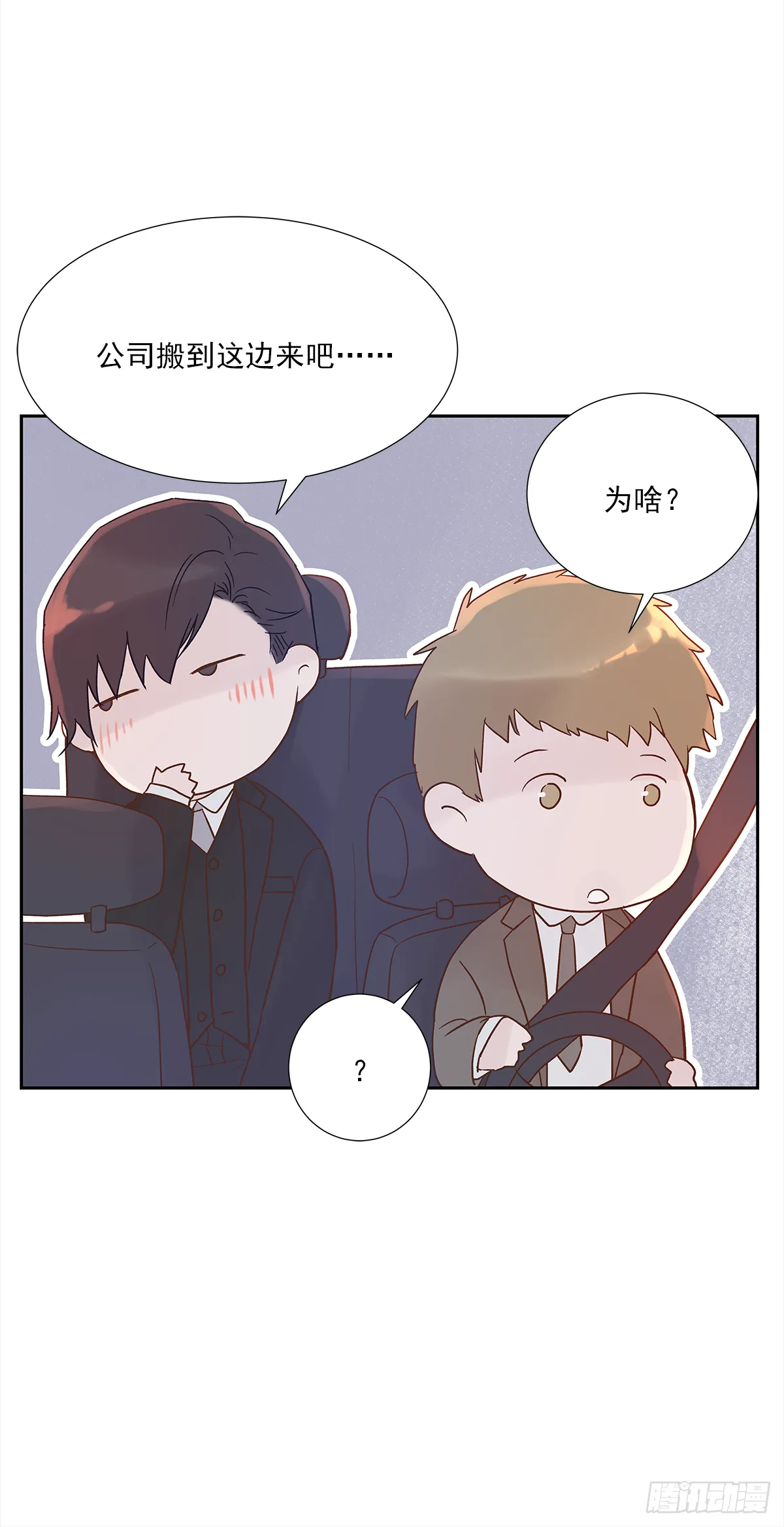 小剧场01 第5页