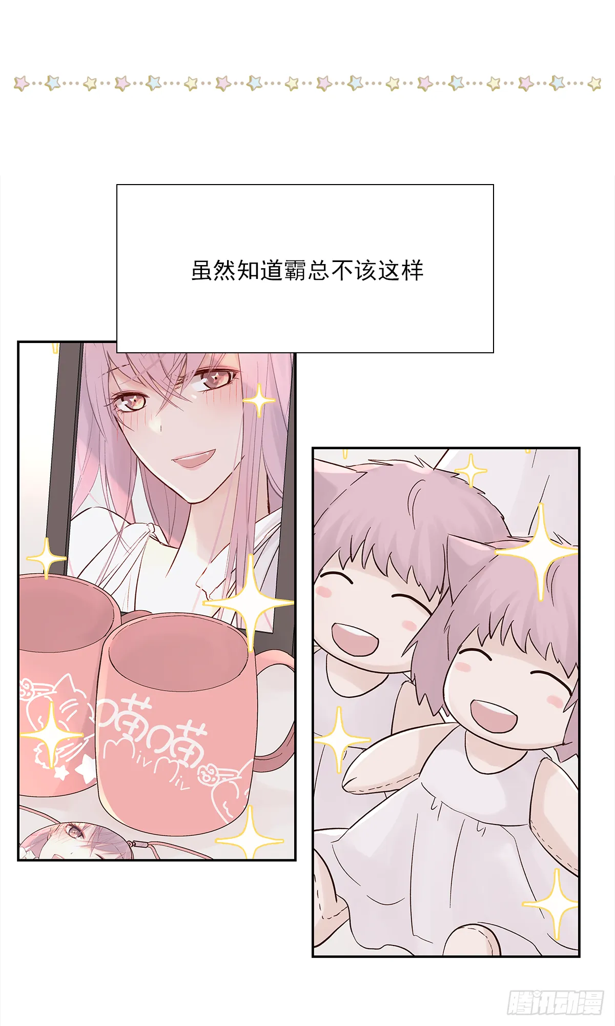 小剧场01 第6页